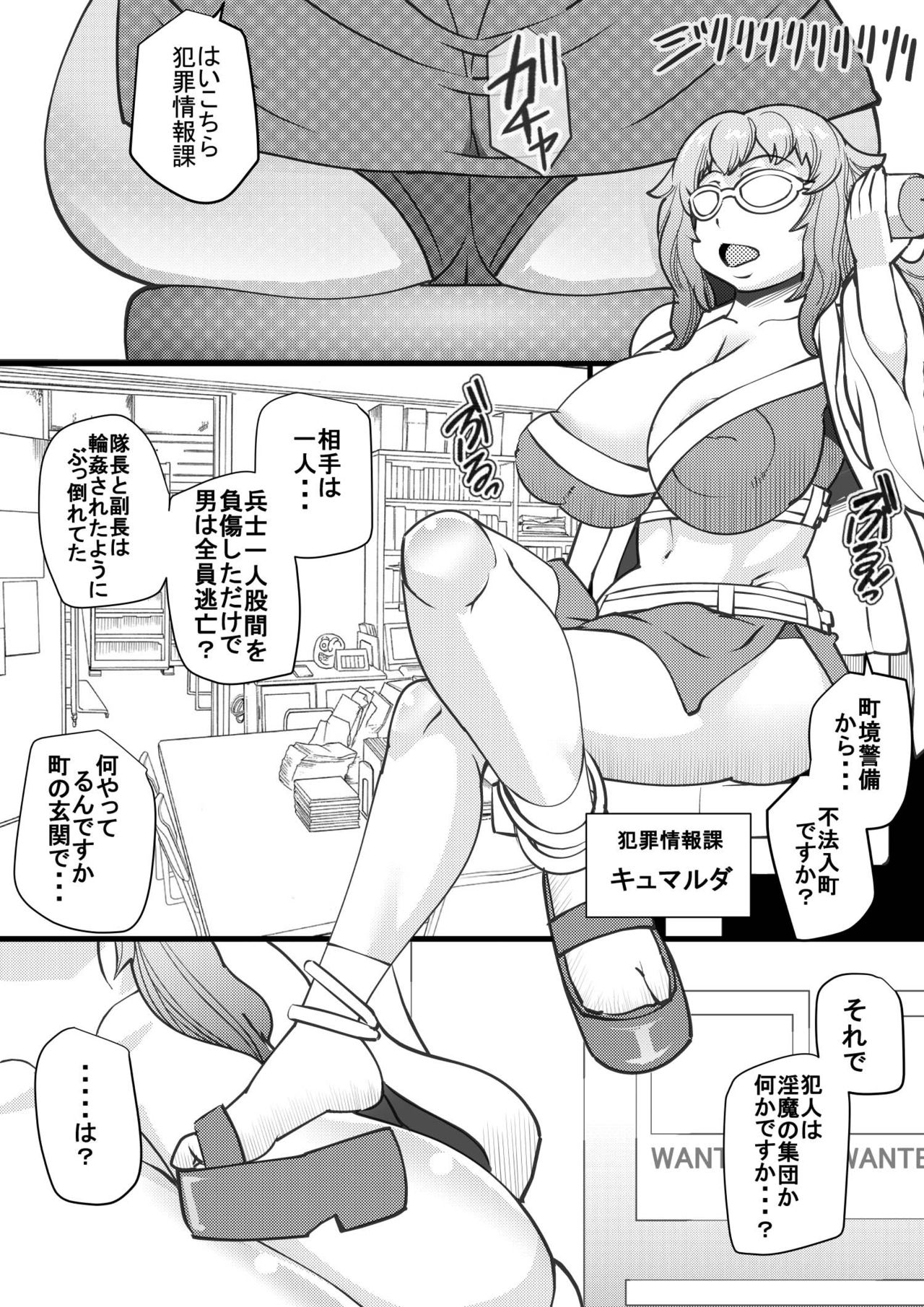 Uchi no Joseito Zenin Haramaseta Kedamono ga Anta no Gakuen ni Iku Rashii yo? 21 page 6 full