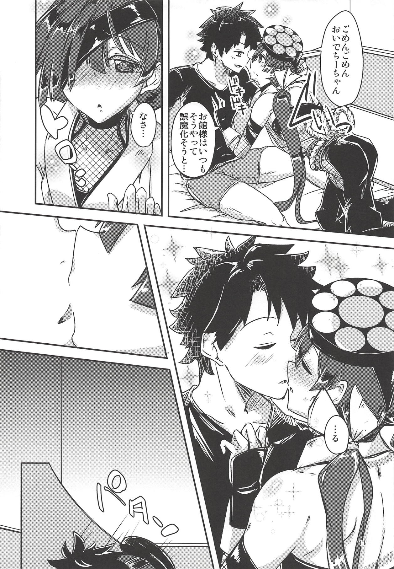 Paraiso-chan o "Chii-chan" tte Yonde Medetai Hibi page 10 full