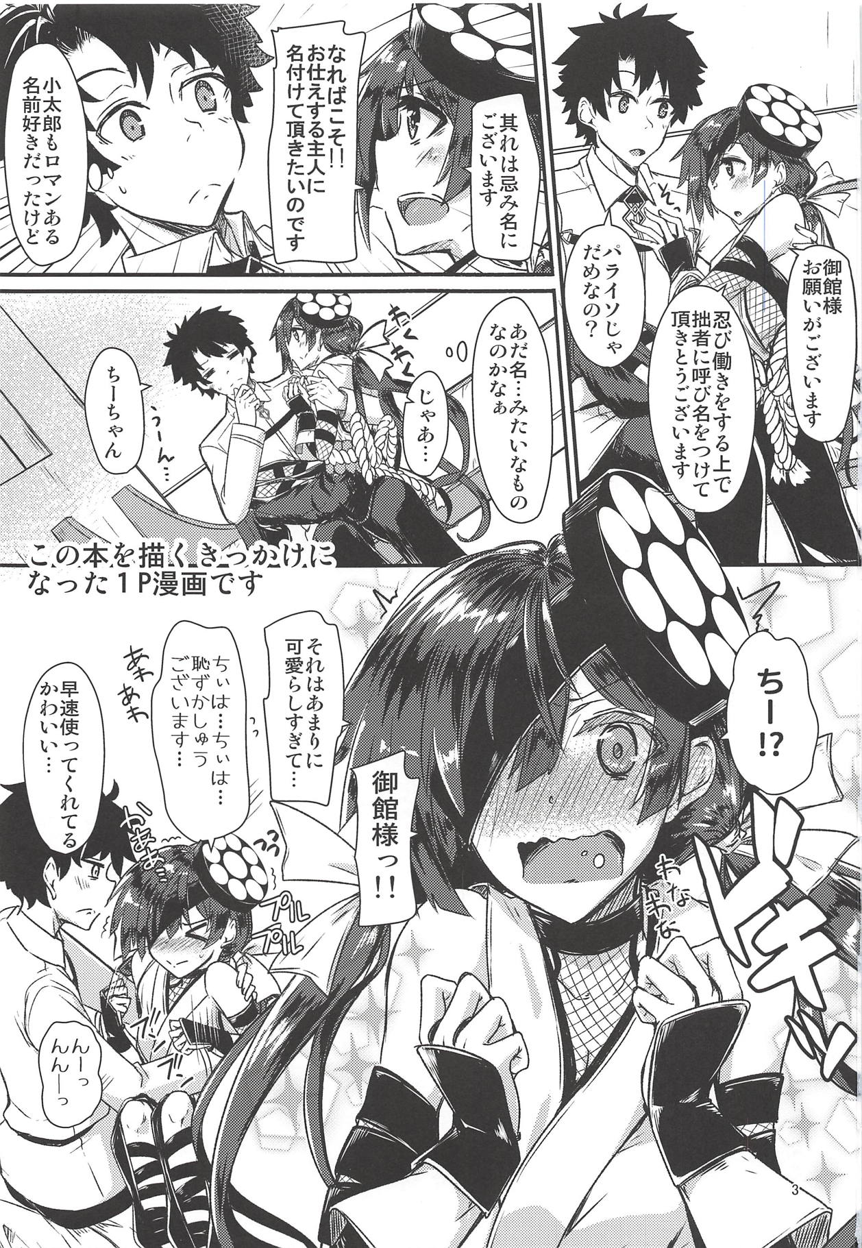 Paraiso-chan o "Chii-chan" tte Yonde Medetai Hibi page 2 full