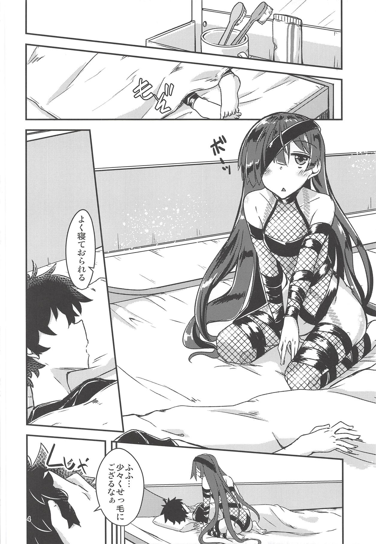 Paraiso-chan o "Chii-chan" tte Yonde Medetai Hibi page 3 full