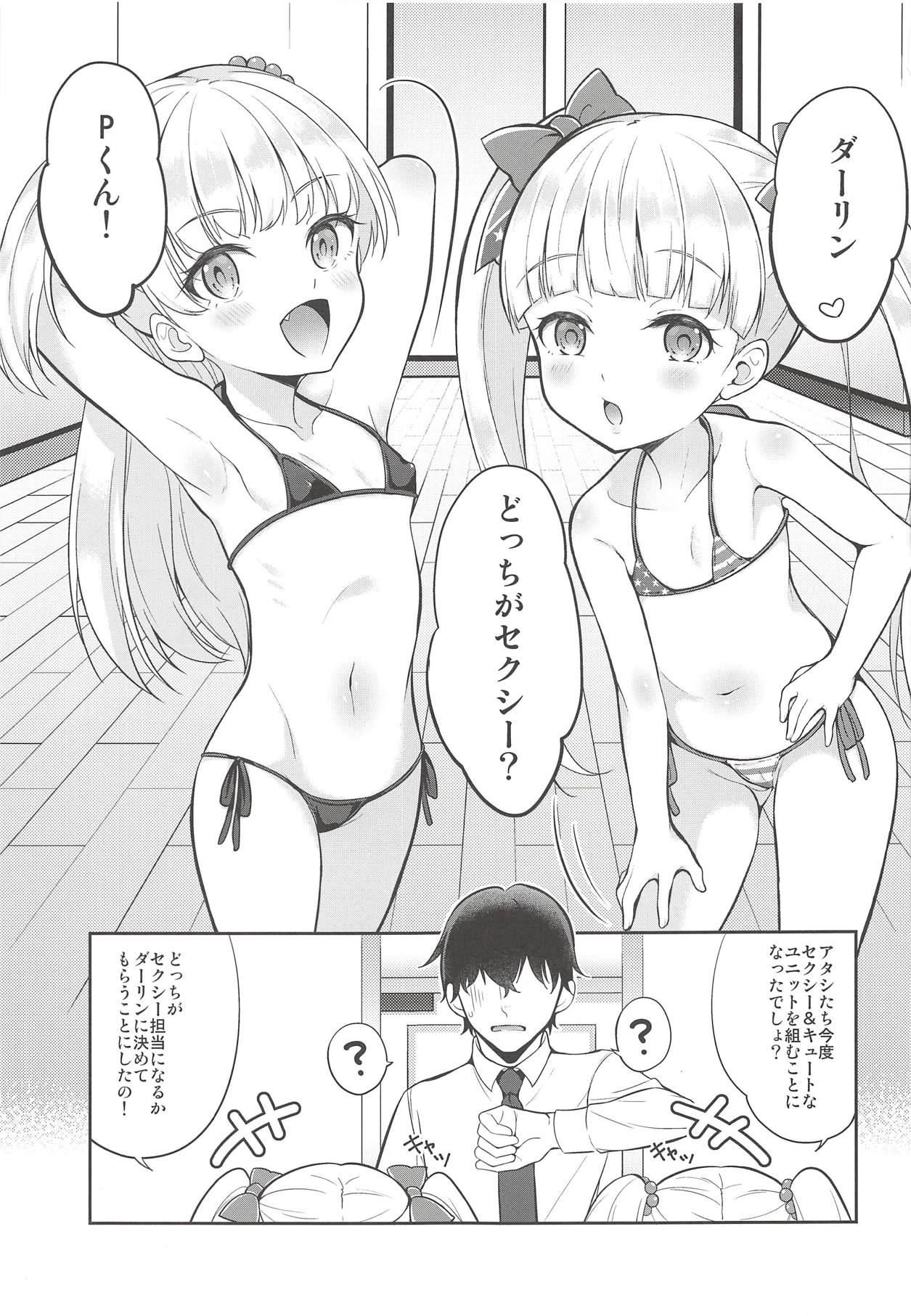 Kinpatsu Sexy Shougakusei page 2 full