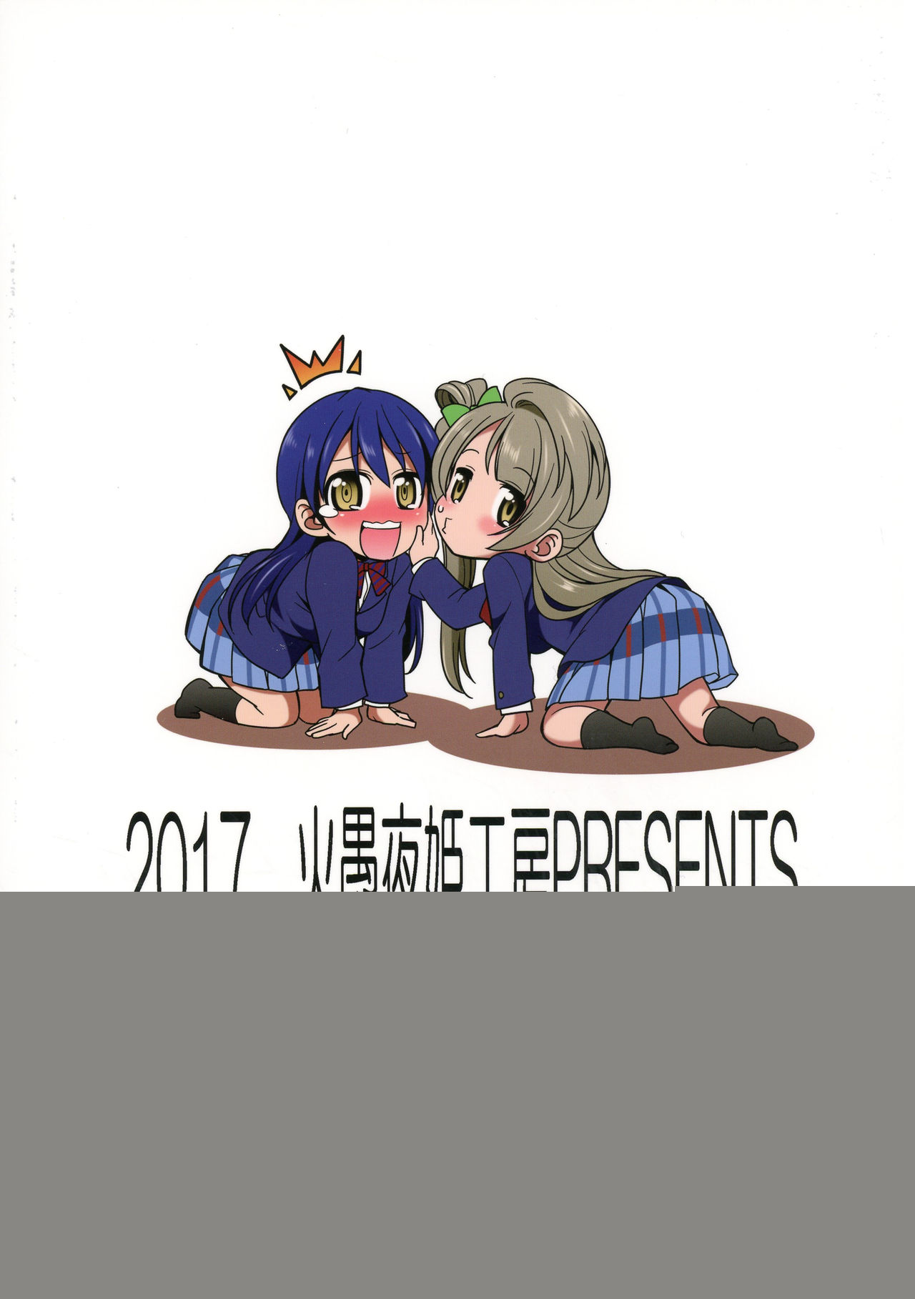 Futana Live! 2 page 2 full