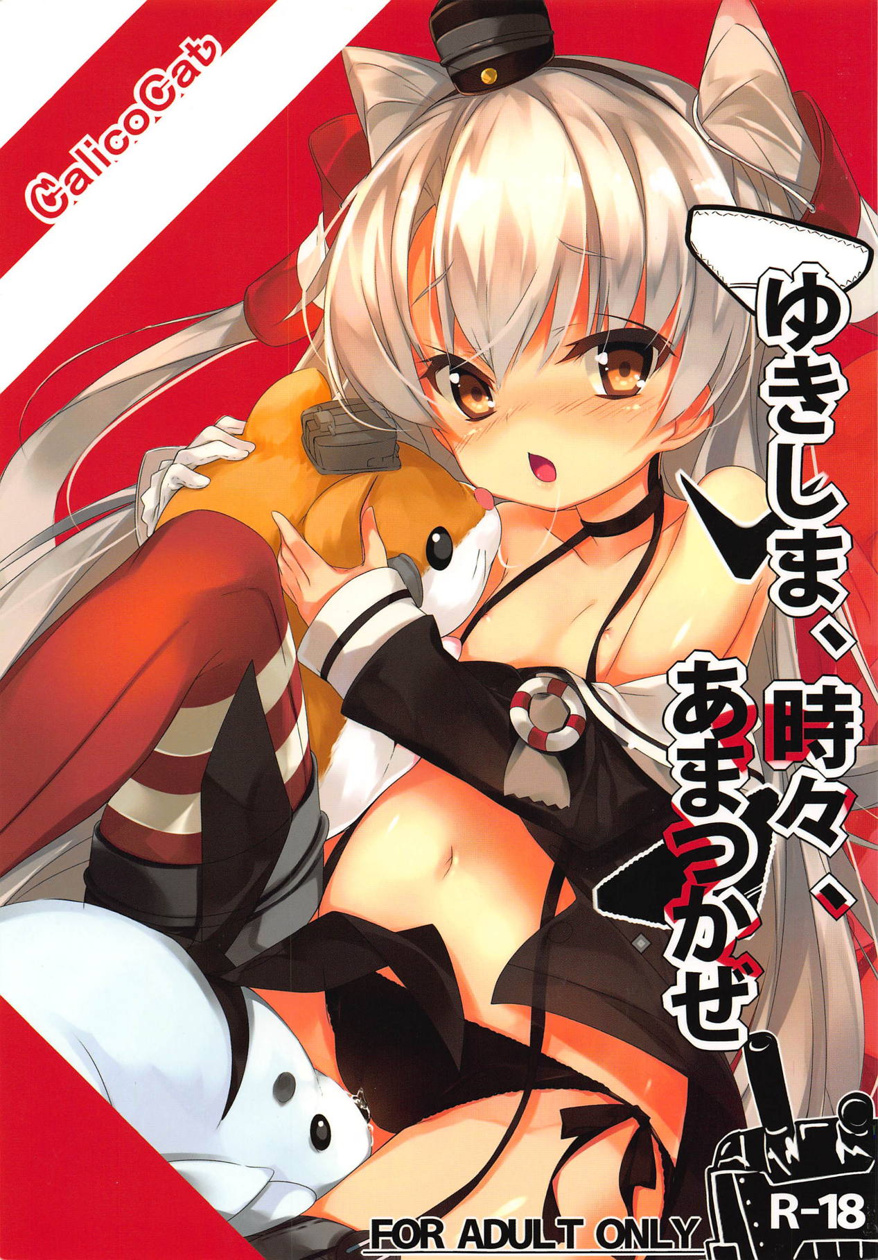 Yukishima, Tokidoki, Amatsukaze page 1 full