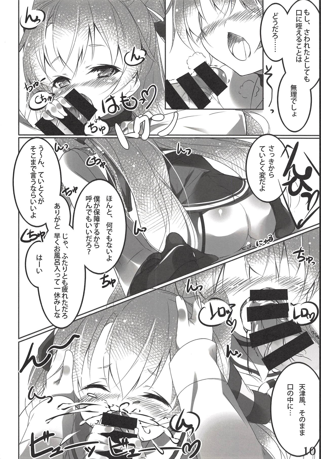 Yukishima, Tokidoki, Amatsukaze page 9 full