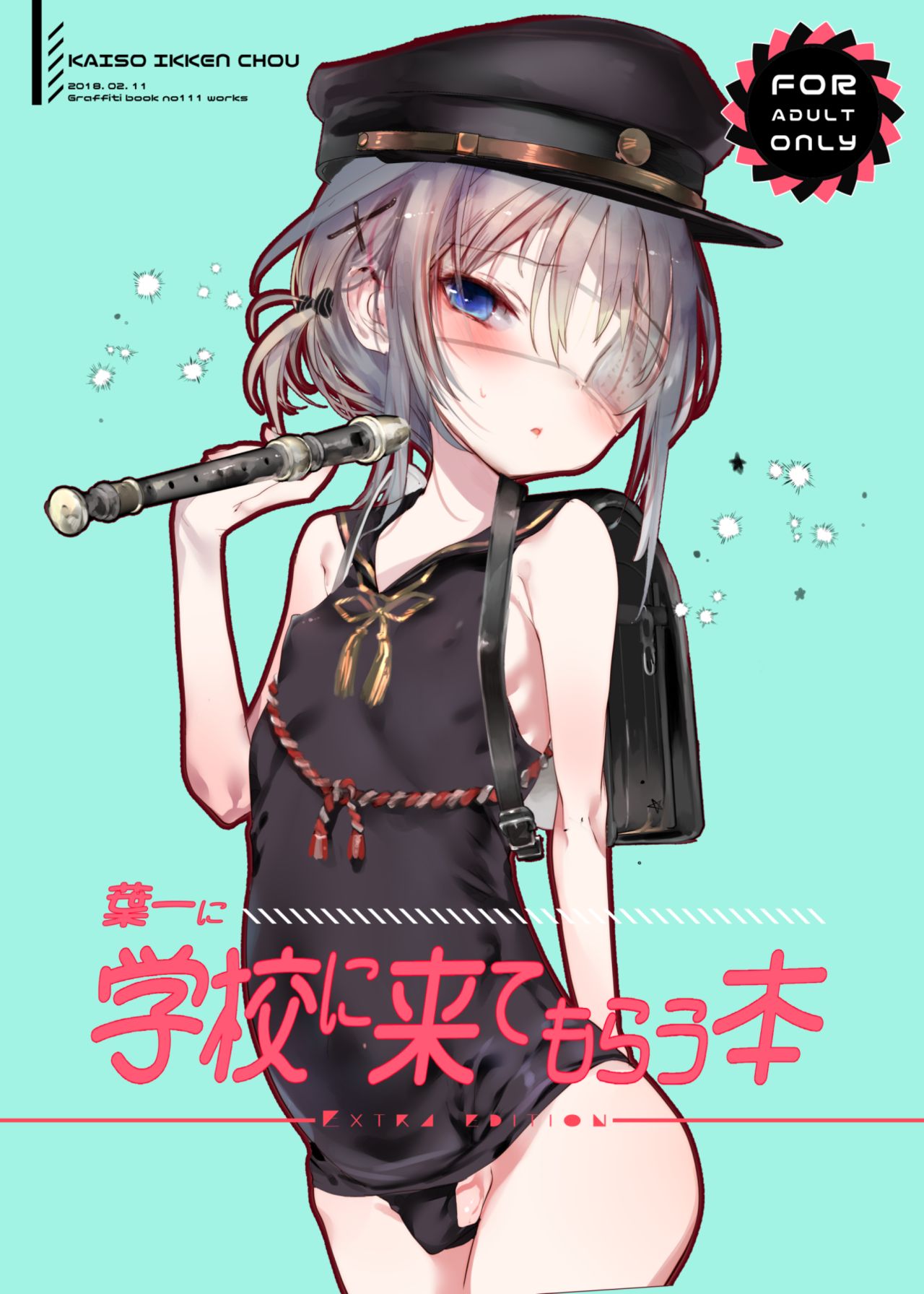 Youichi ni Gakkou ni Kite Morau Hon page 1 full