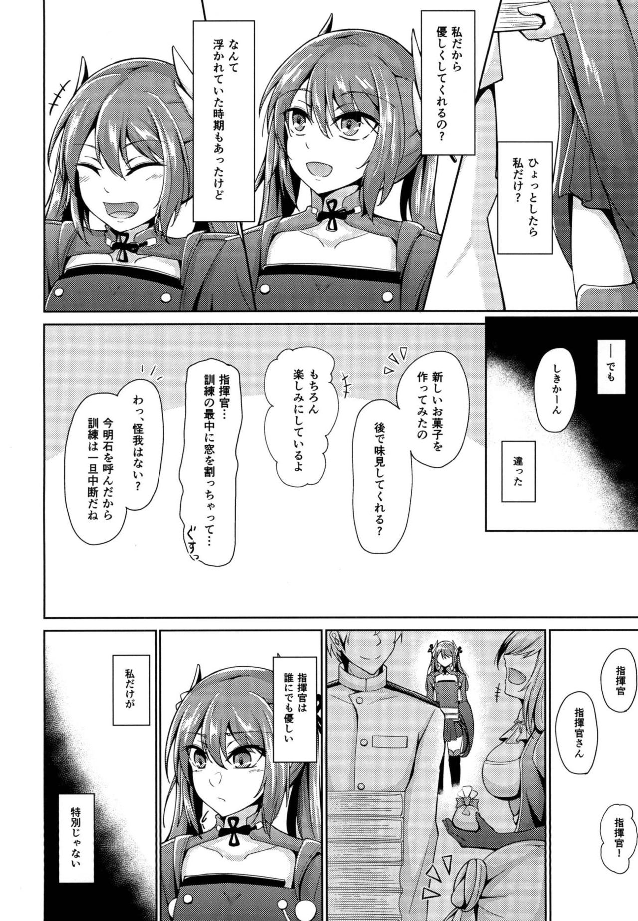Yuuki to Konjou to... page 3 full