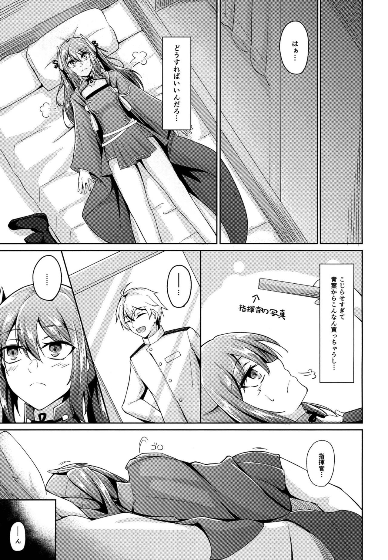 Yuuki to Konjou to... page 4 full