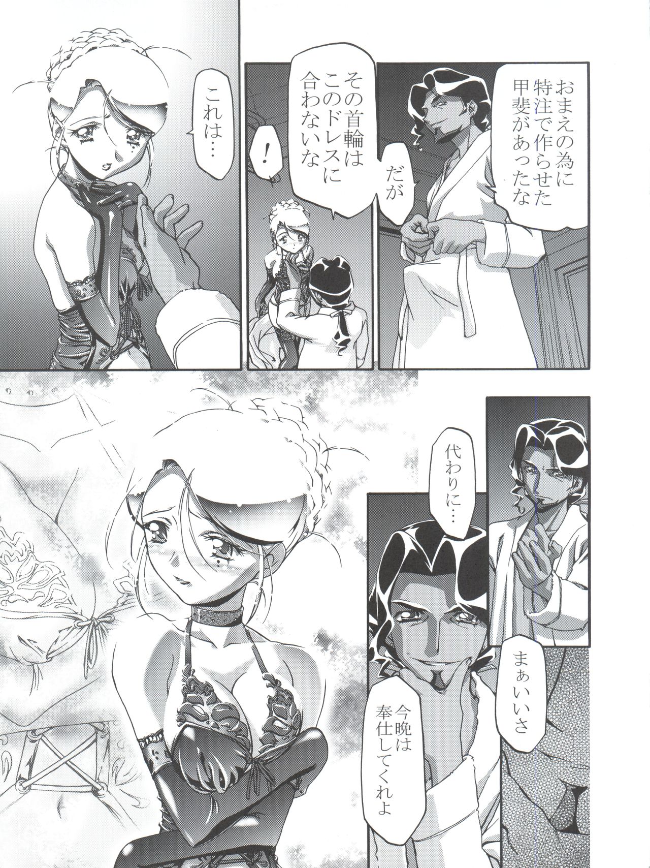 Ange page 7 full