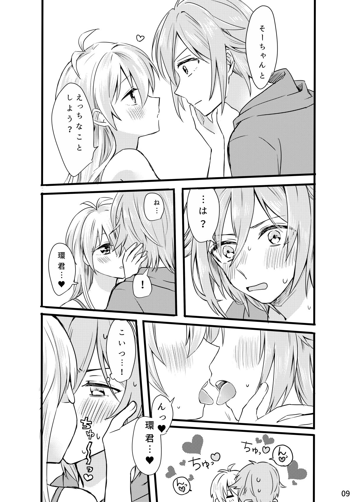 First xxx So Sweet page 10 full