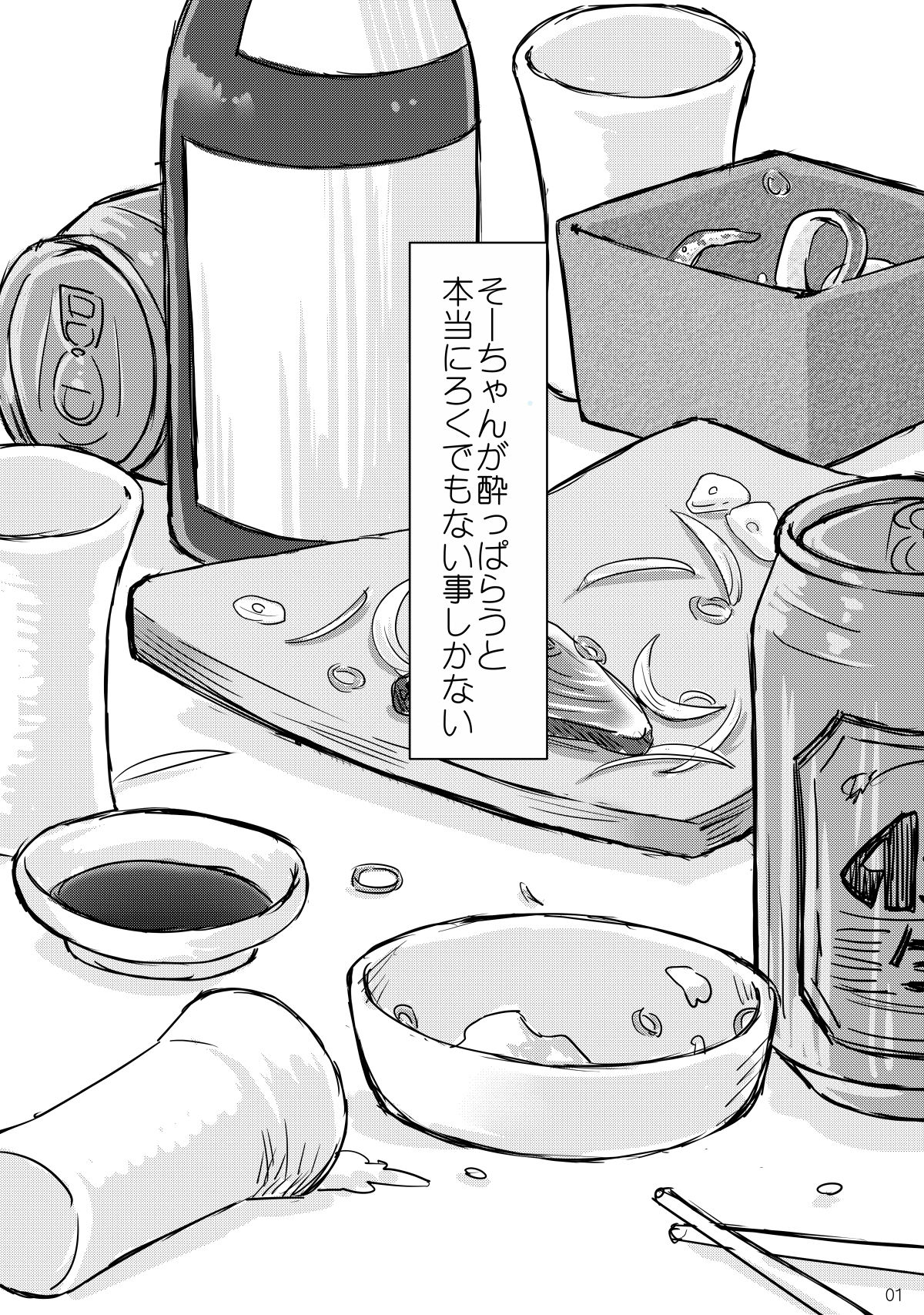 First xxx So Sweet page 2 full