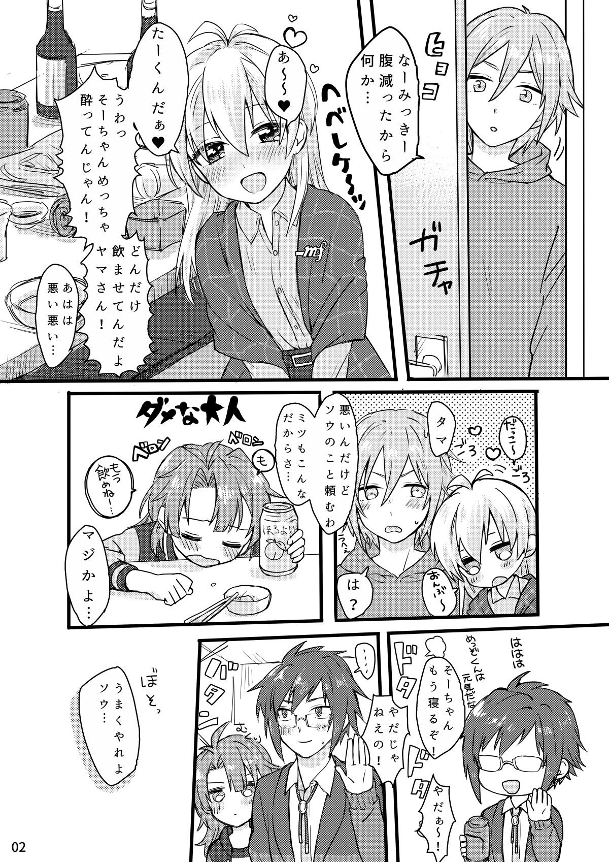 First xxx So Sweet page 3 full