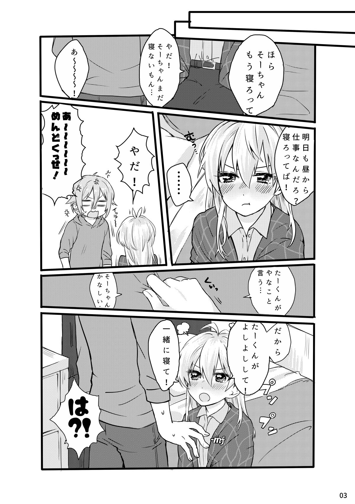 First xxx So Sweet page 4 full