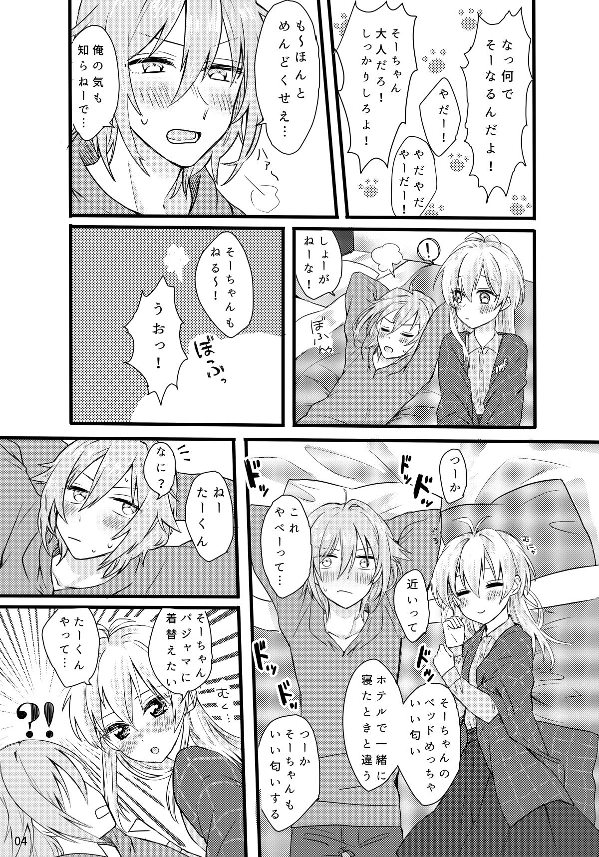 First xxx So Sweet page 5 full