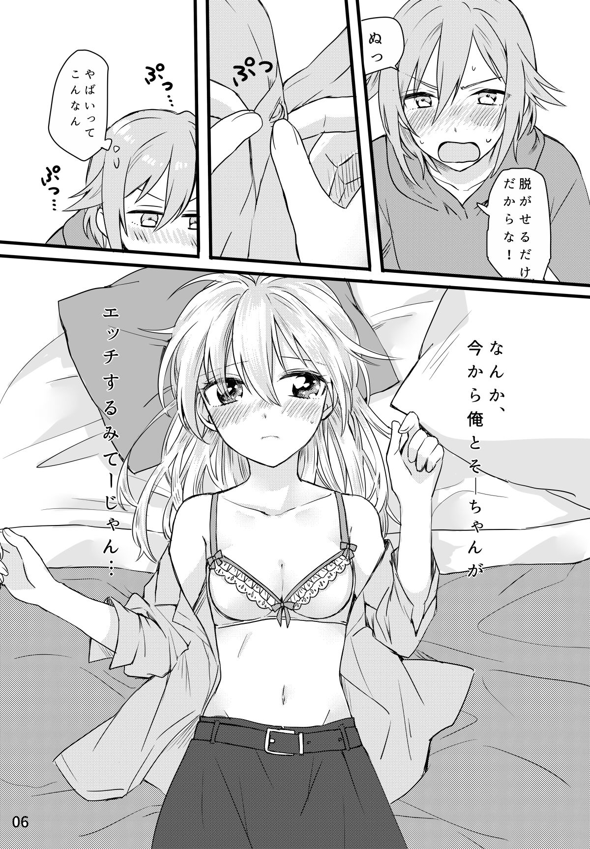 First xxx So Sweet page 7 full