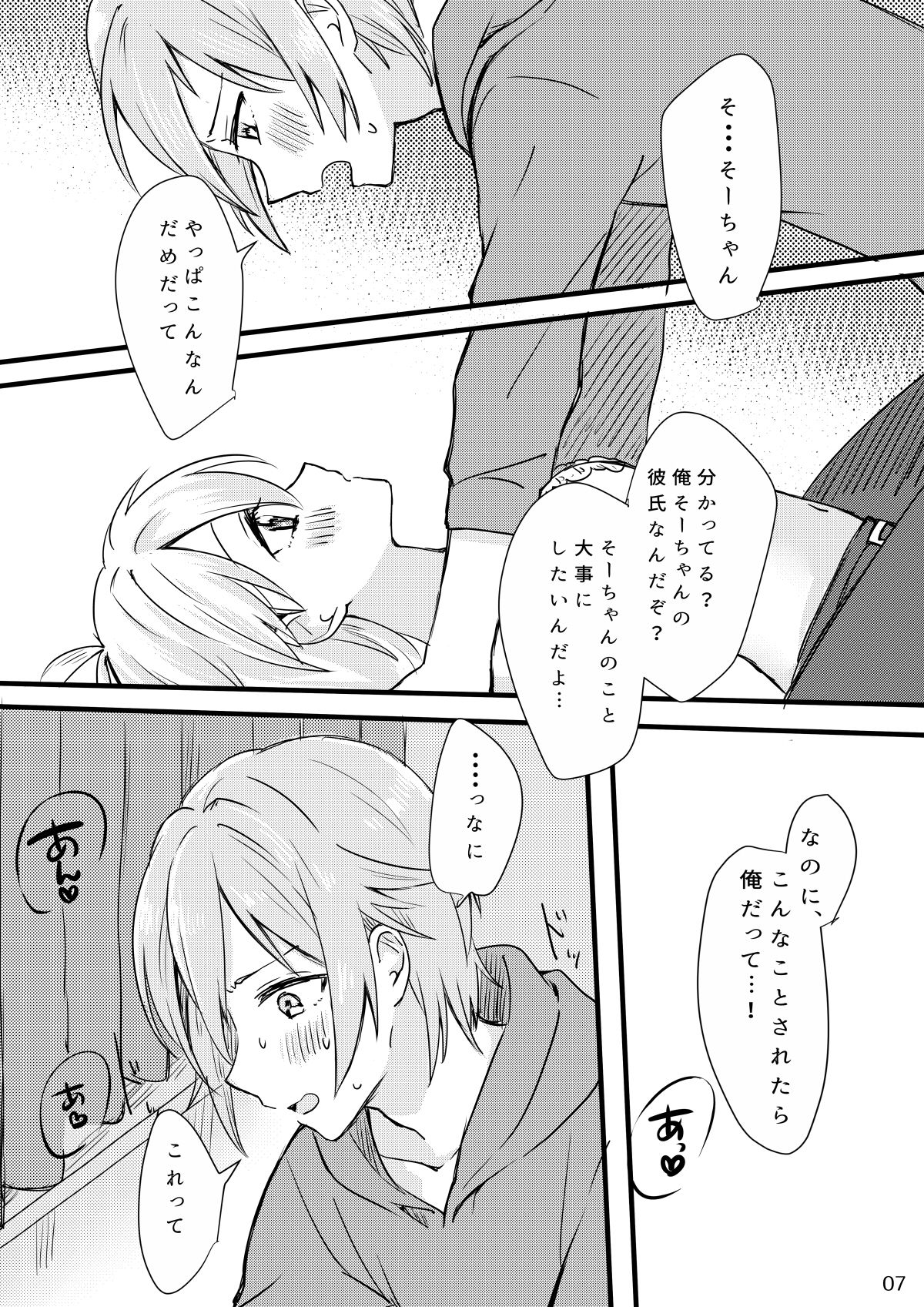 First xxx So Sweet page 8 full