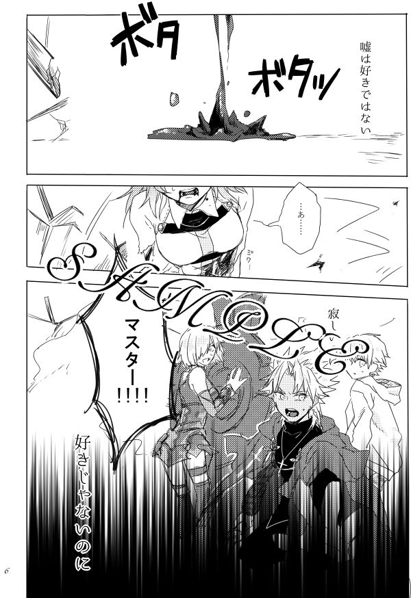 Usohaki no Yuigon page 4 full