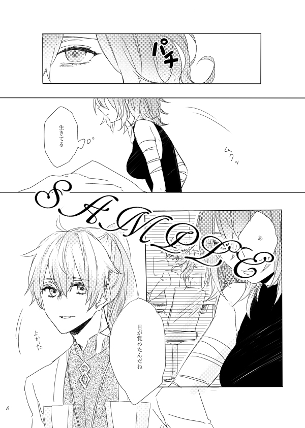 Usohaki no Yuigon page 5 full