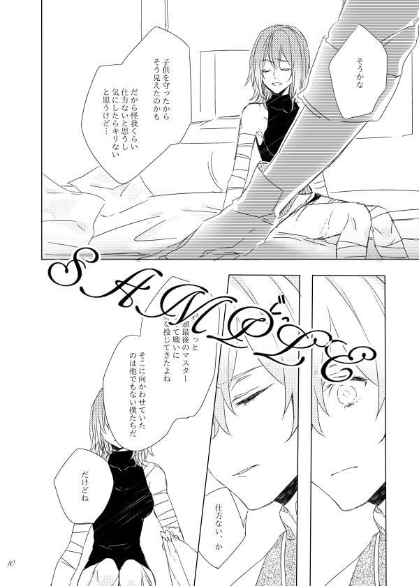 Usohaki no Yuigon page 7 full