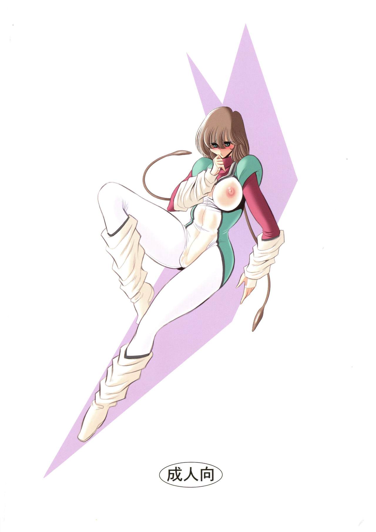 Emaan no Shousen page 2 full