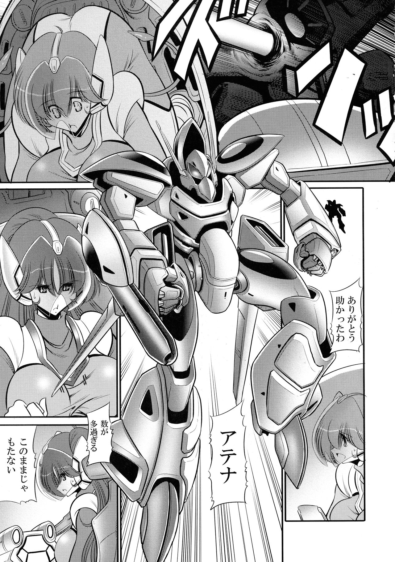 Emaan no Shousen page 9 full