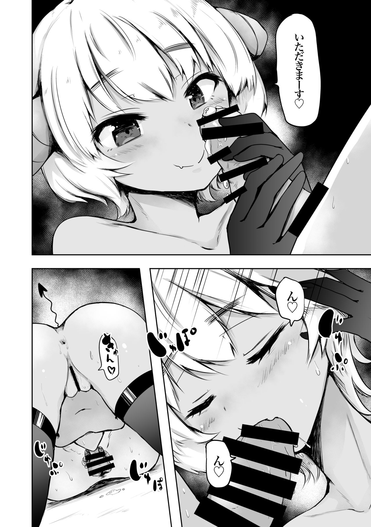 Pettanko Succubus-chan no Gorioshi Sakusei page 7 full