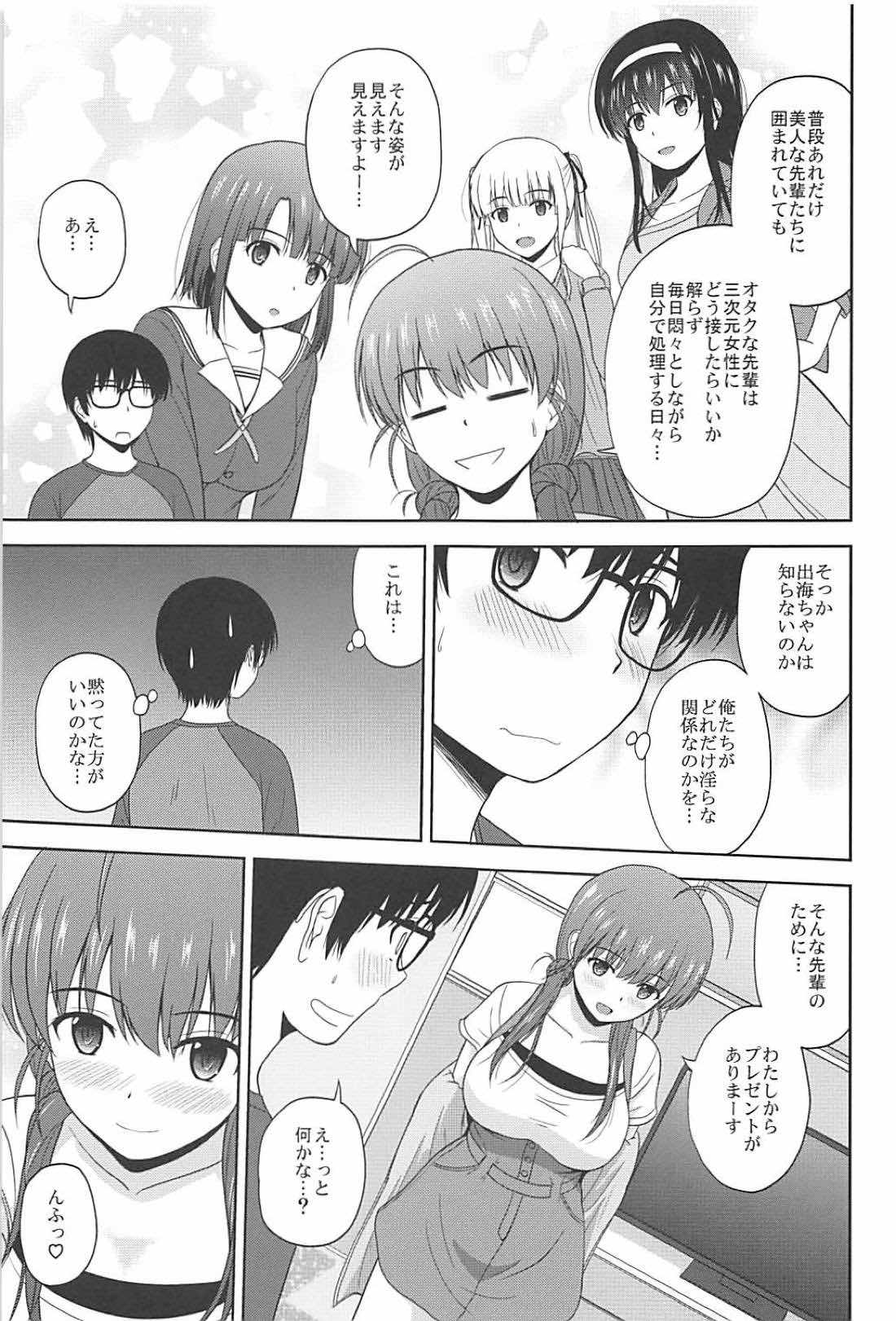 Shinsei Saenai Kanojo-tachi no Rinri Shinsakai page 4 full