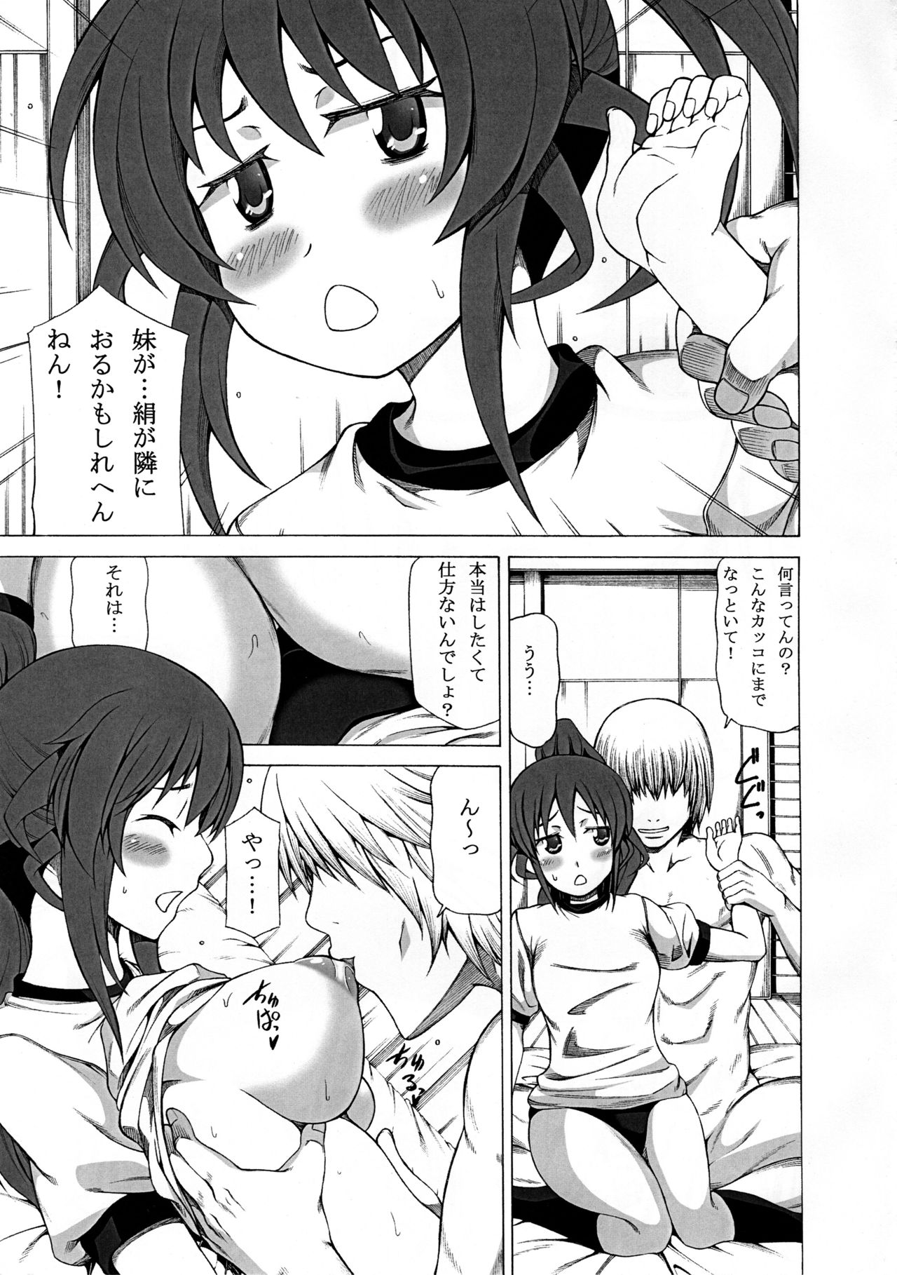 Chidori Bakudan page 10 full