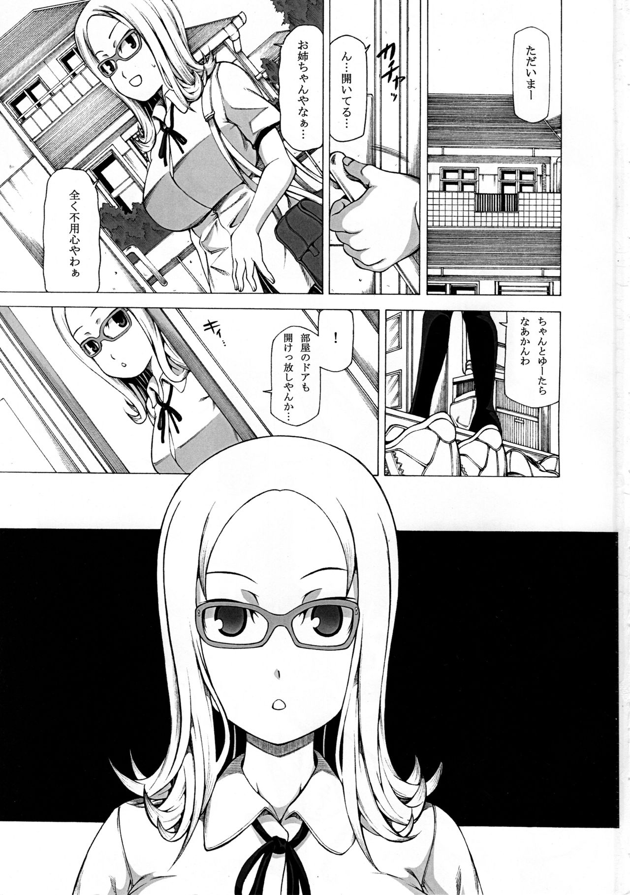 Chidori Bakudan page 2 full