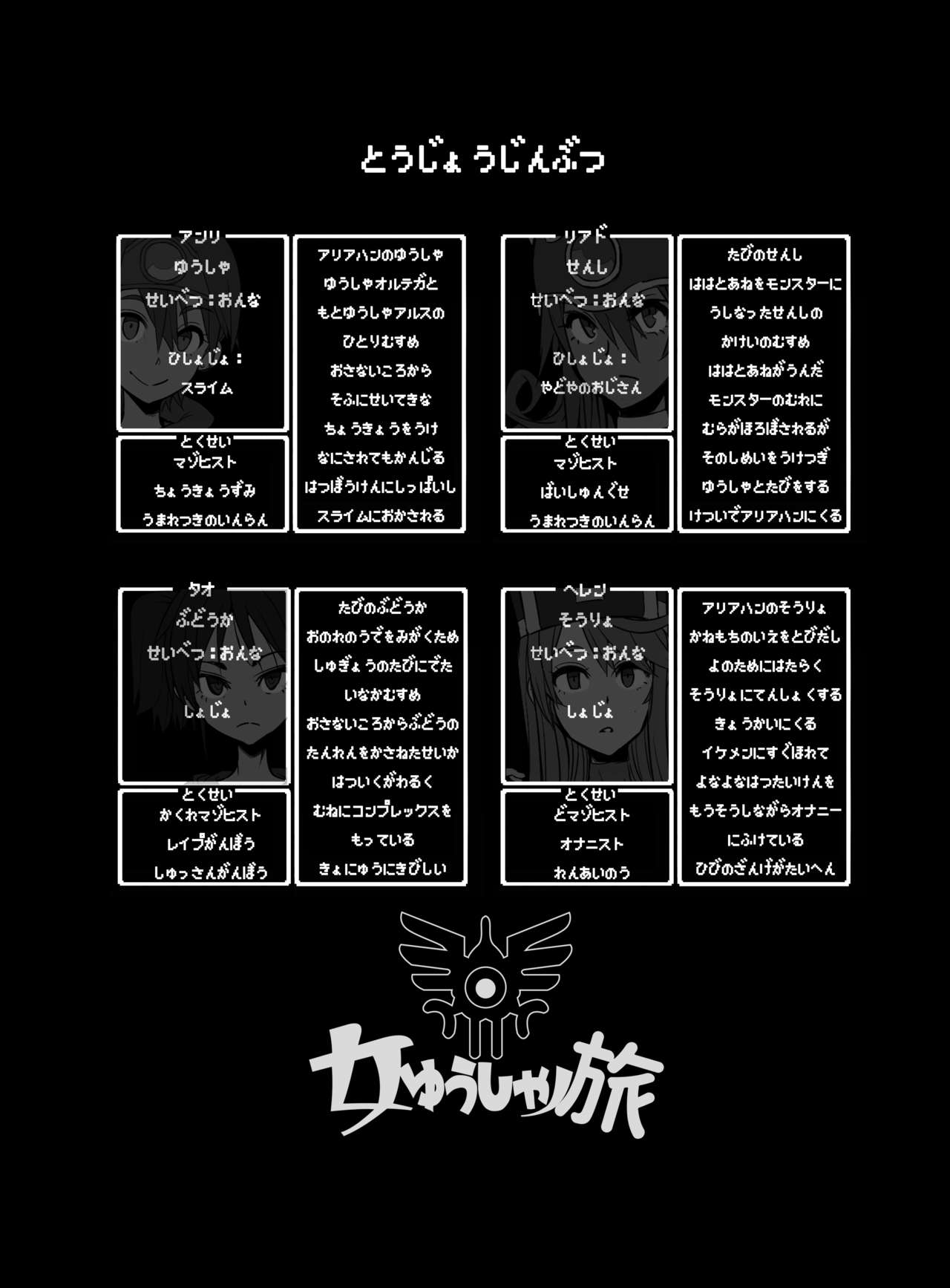 Onna Yuusha no Tabi 2 Ruida no Deai Sakaba page 2 full