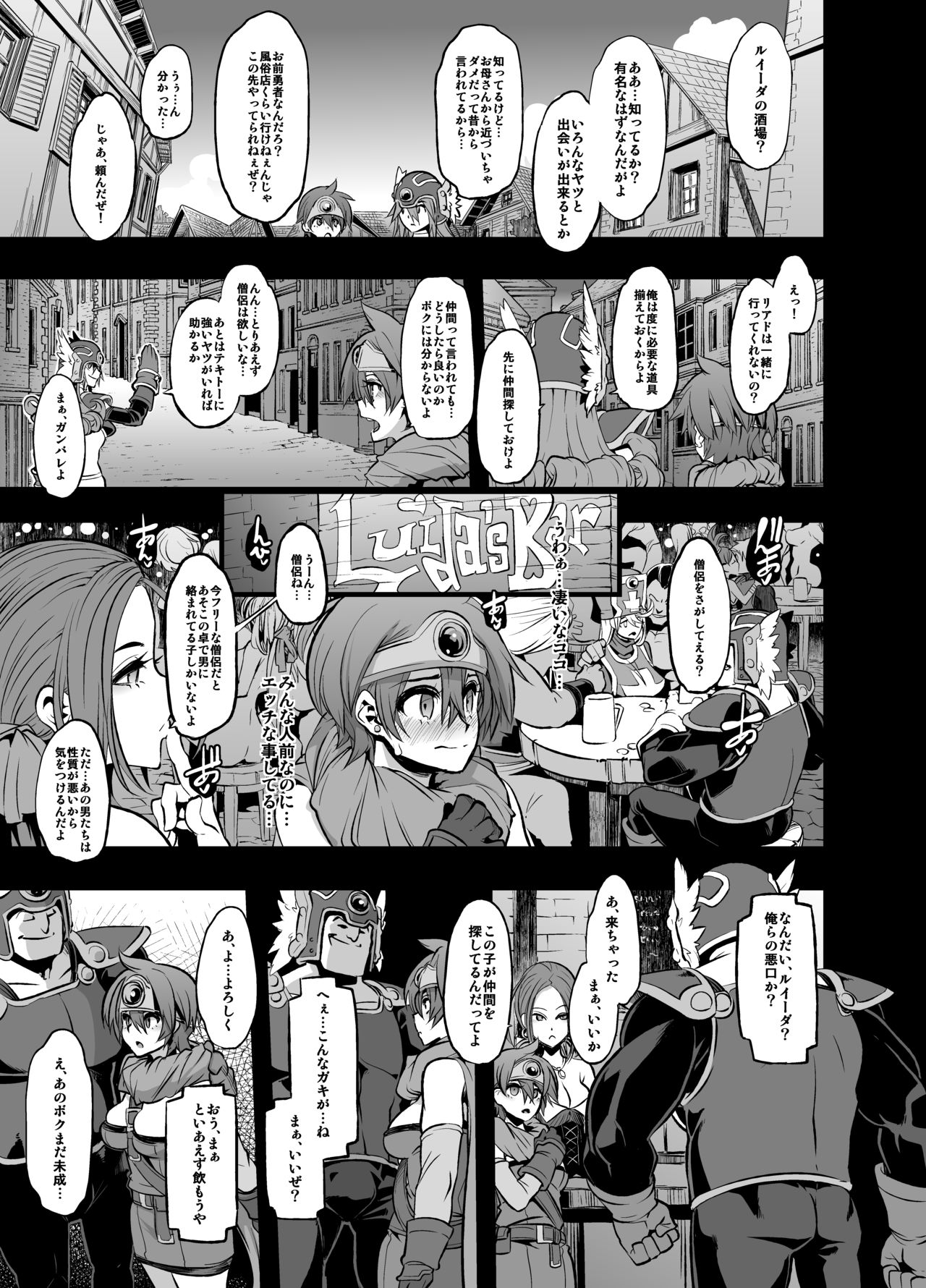 Onna Yuusha no Tabi 2 Ruida no Deai Sakaba page 3 full