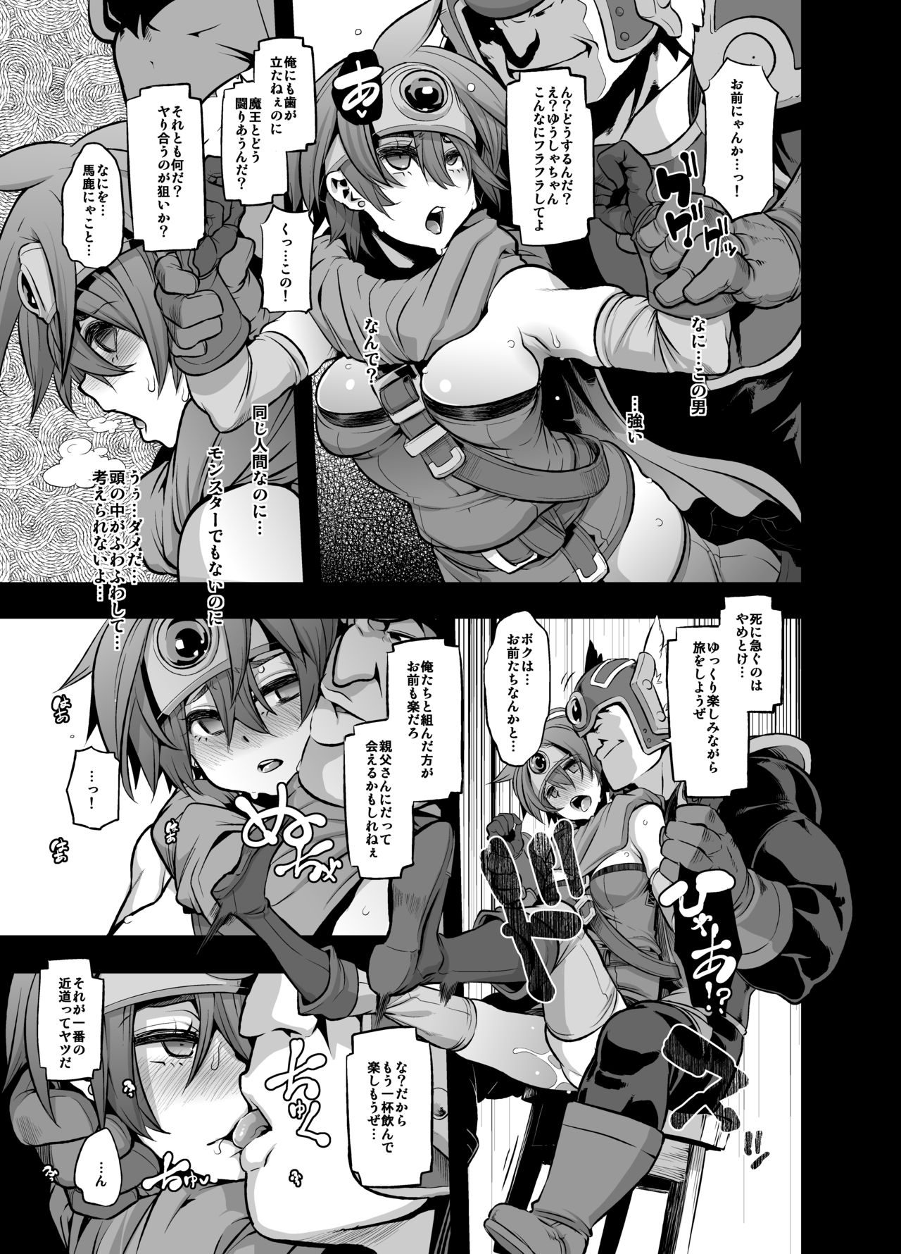 Onna Yuusha no Tabi 2 Ruida no Deai Sakaba page 9 full