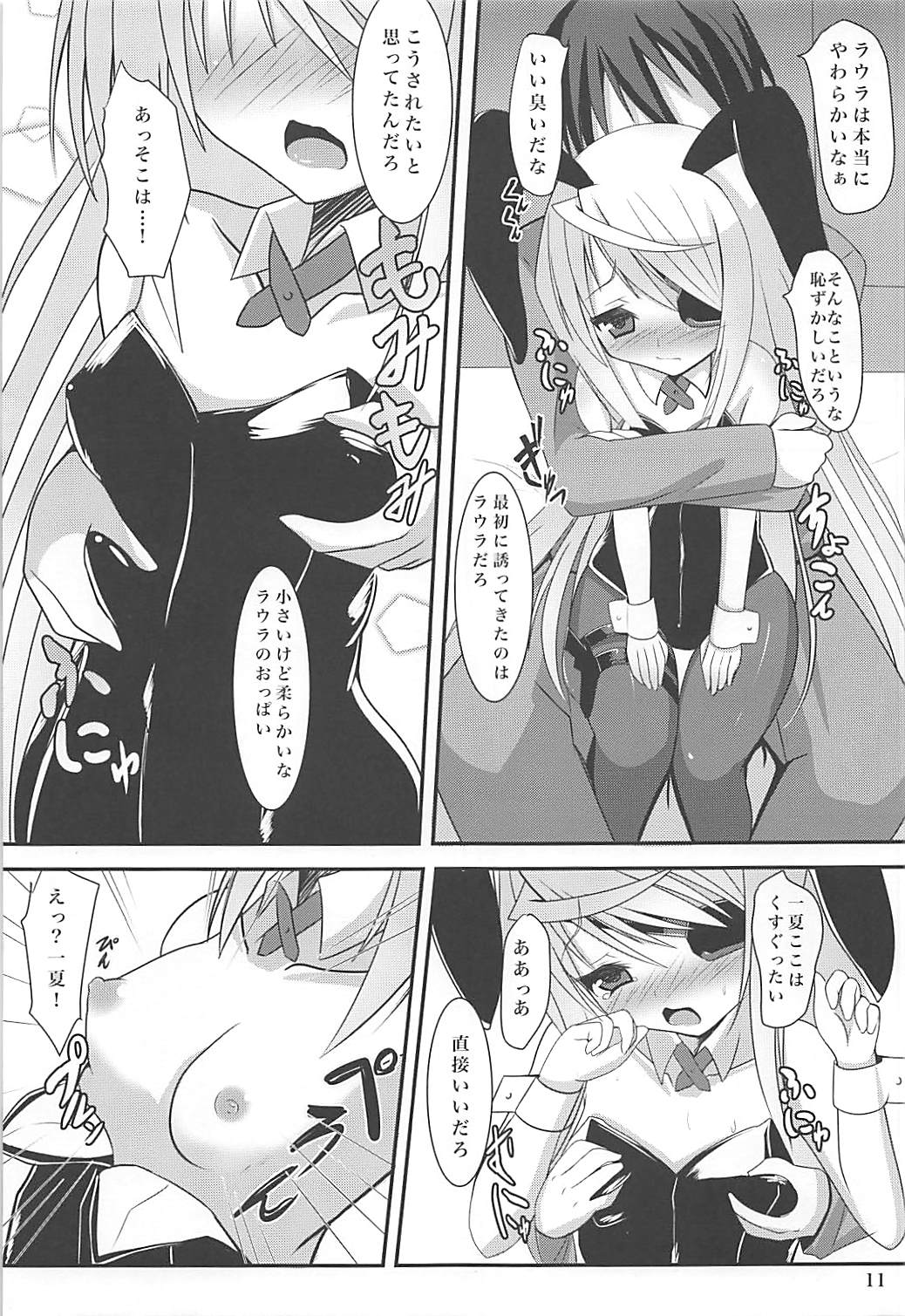 Kemomimi Laura wa Ore no Yome page 10 full