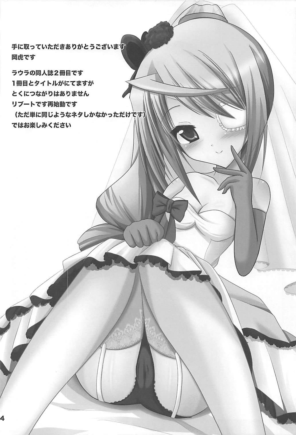 Kemomimi Laura wa Ore no Yome page 3 full