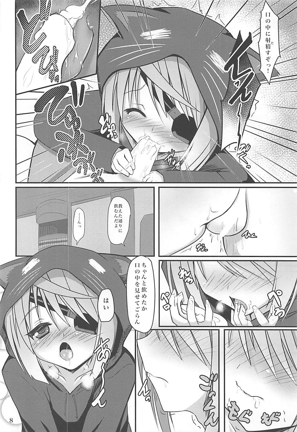 Kemomimi Laura wa Ore no Yome page 7 full