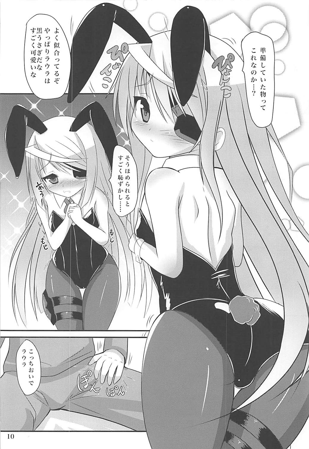 Kemomimi Laura wa Ore no Yome page 9 full