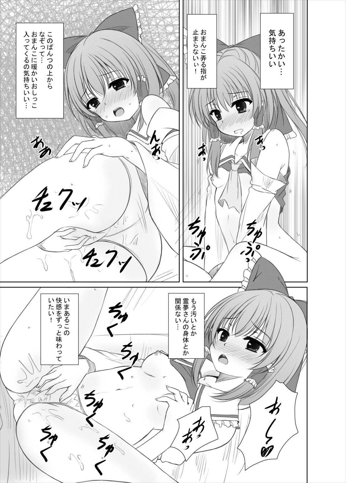 Futairo no Hana to Futairo no Chou page 10 full
