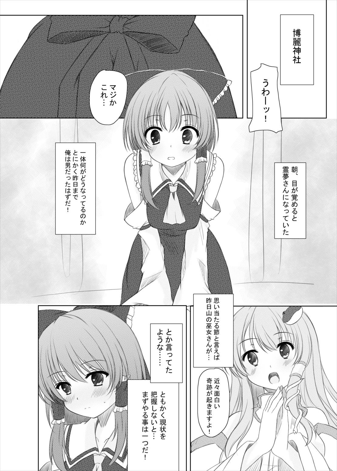 Futairo no Hana to Futairo no Chou page 3 full