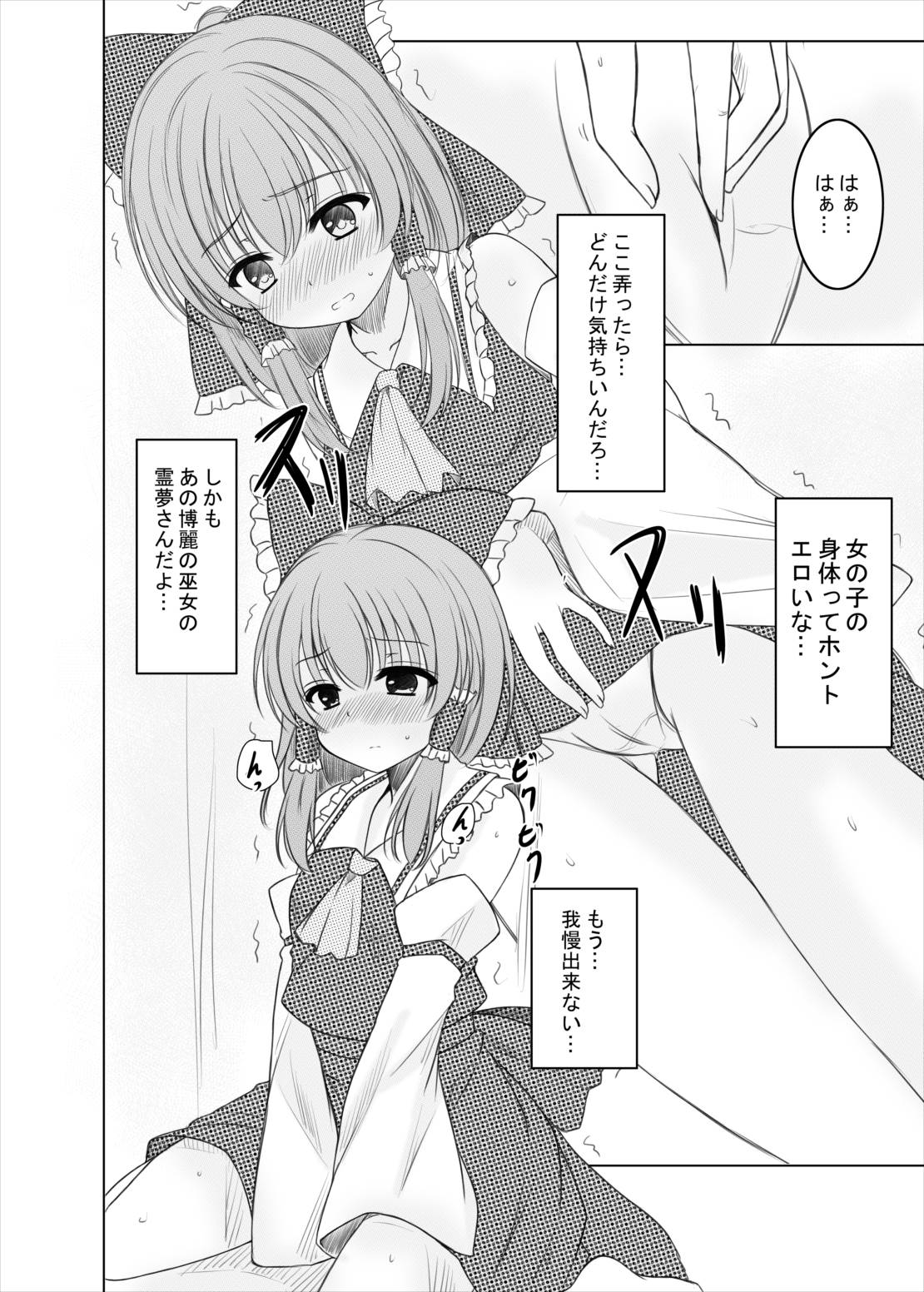 Futairo no Hana to Futairo no Chou page 5 full