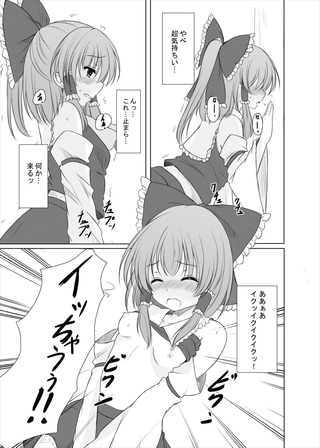 Futairo no Hana to Futairo no Chou page 6 full