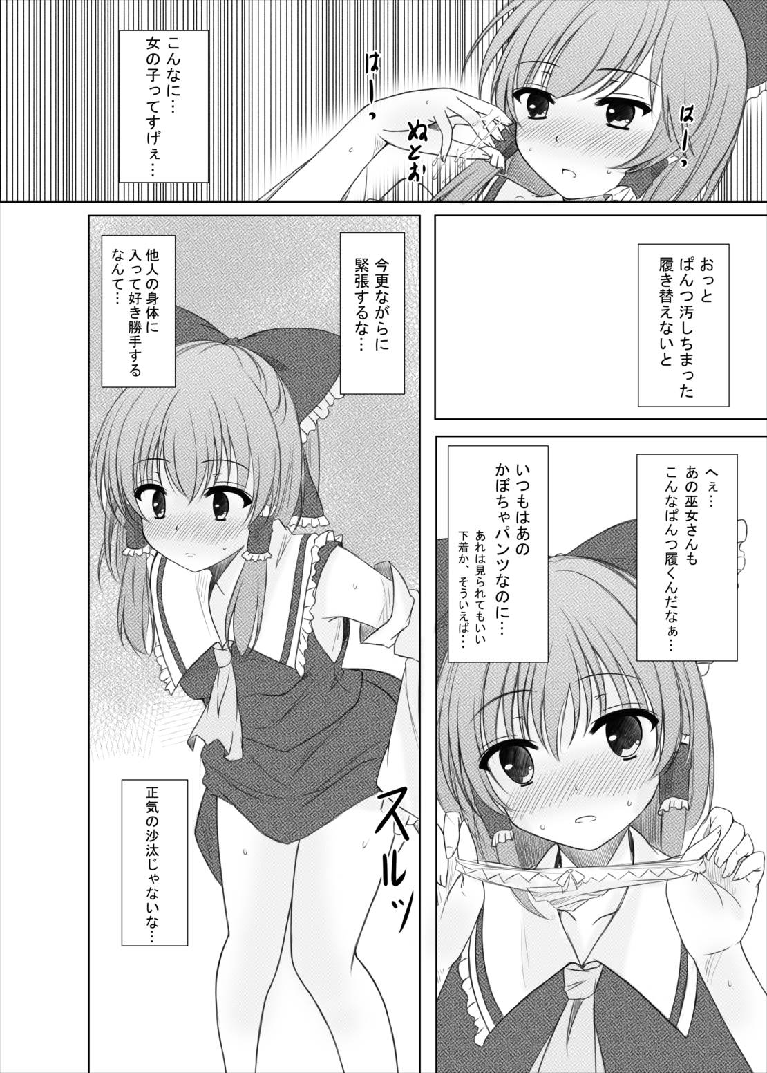 Futairo no Hana to Futairo no Chou page 7 full