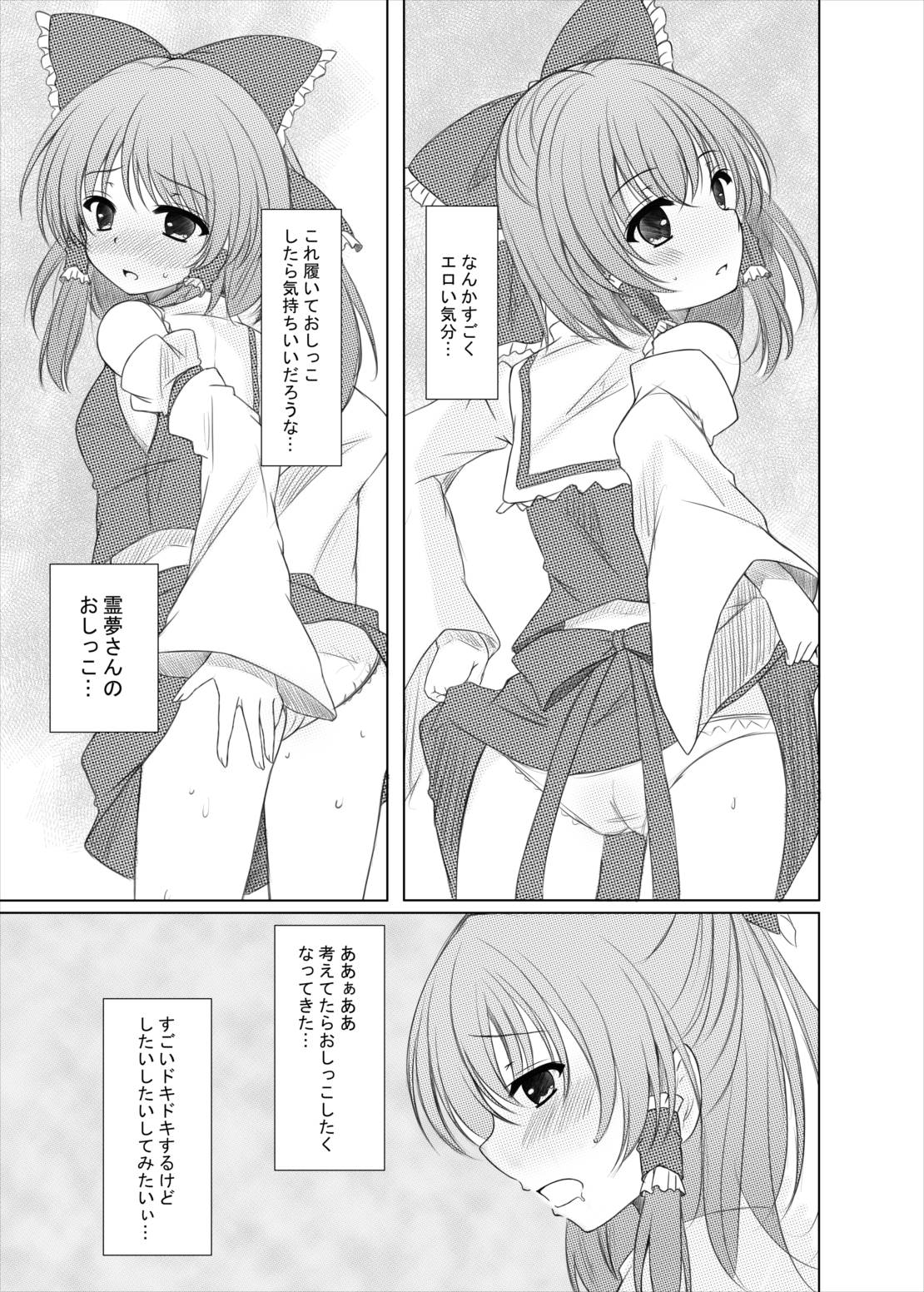Futairo no Hana to Futairo no Chou page 8 full