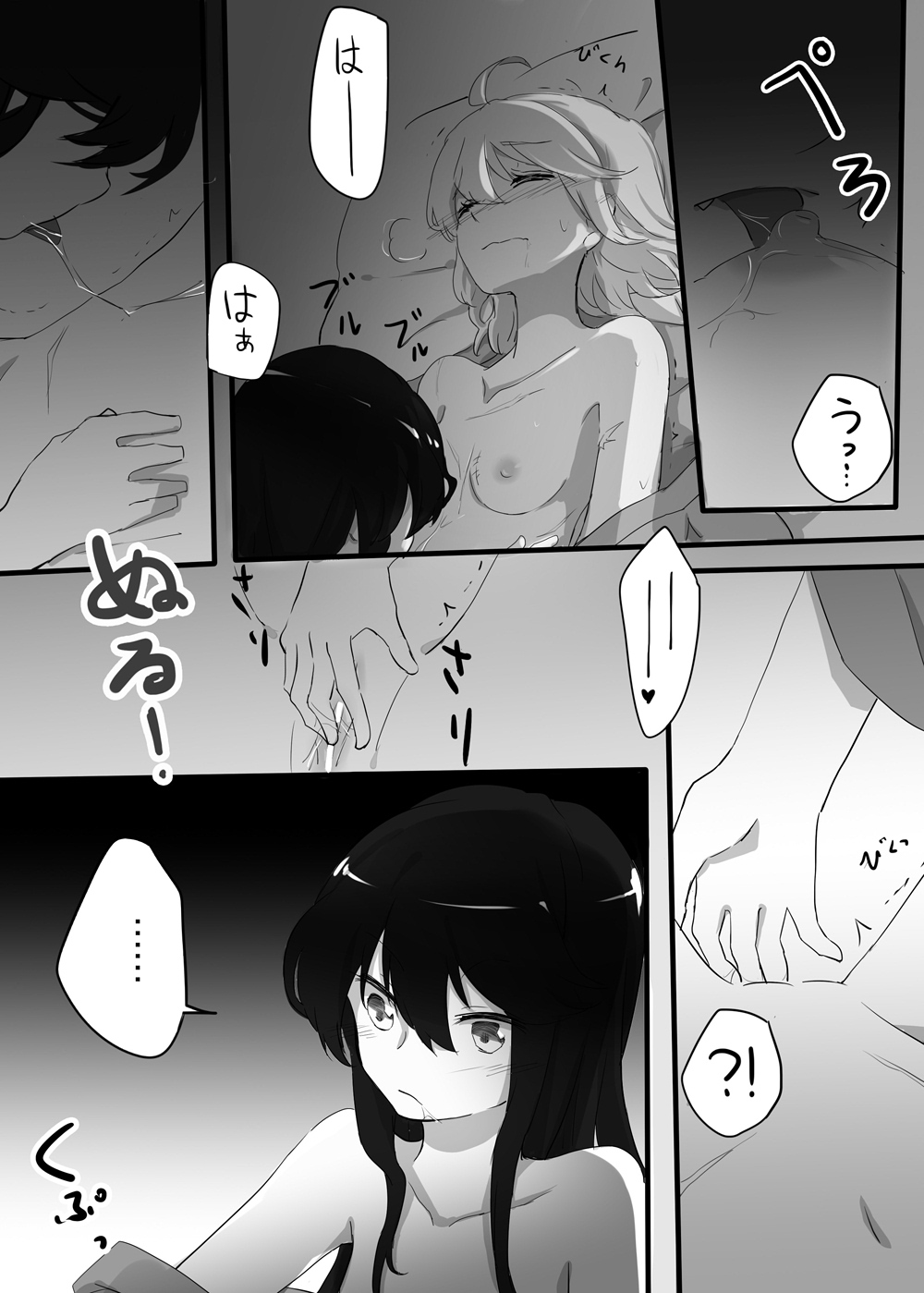 Kizuato page 6 full