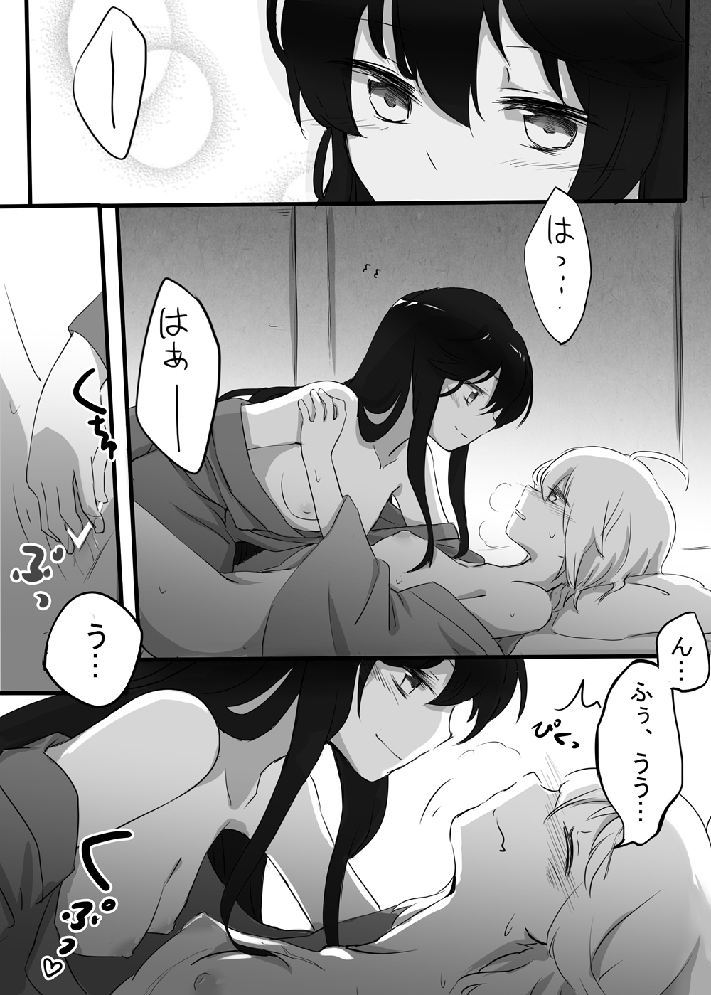 Kizuato page 7 full