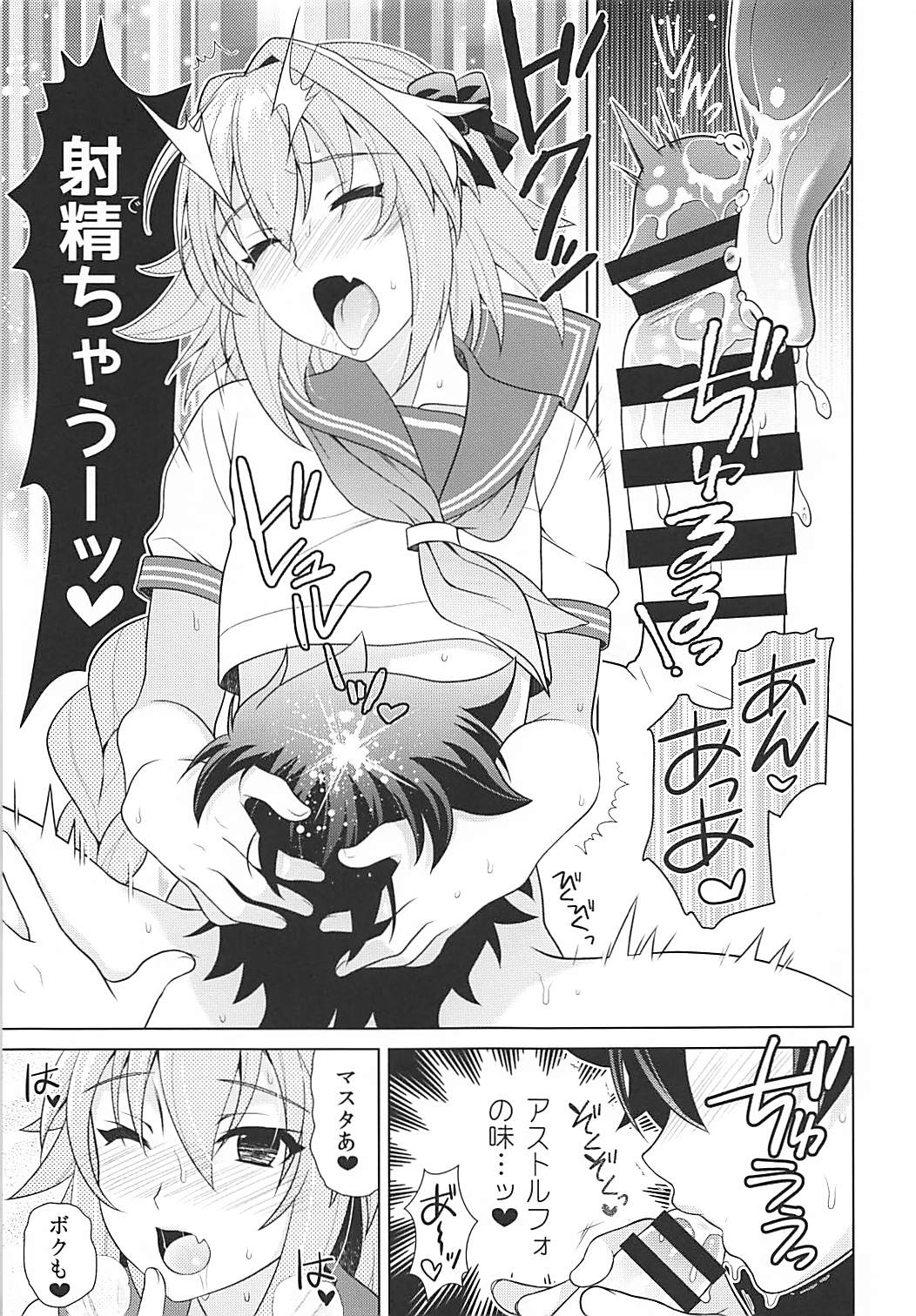 Motto Kyou kara Boku wa Master no Koibito page 10 full