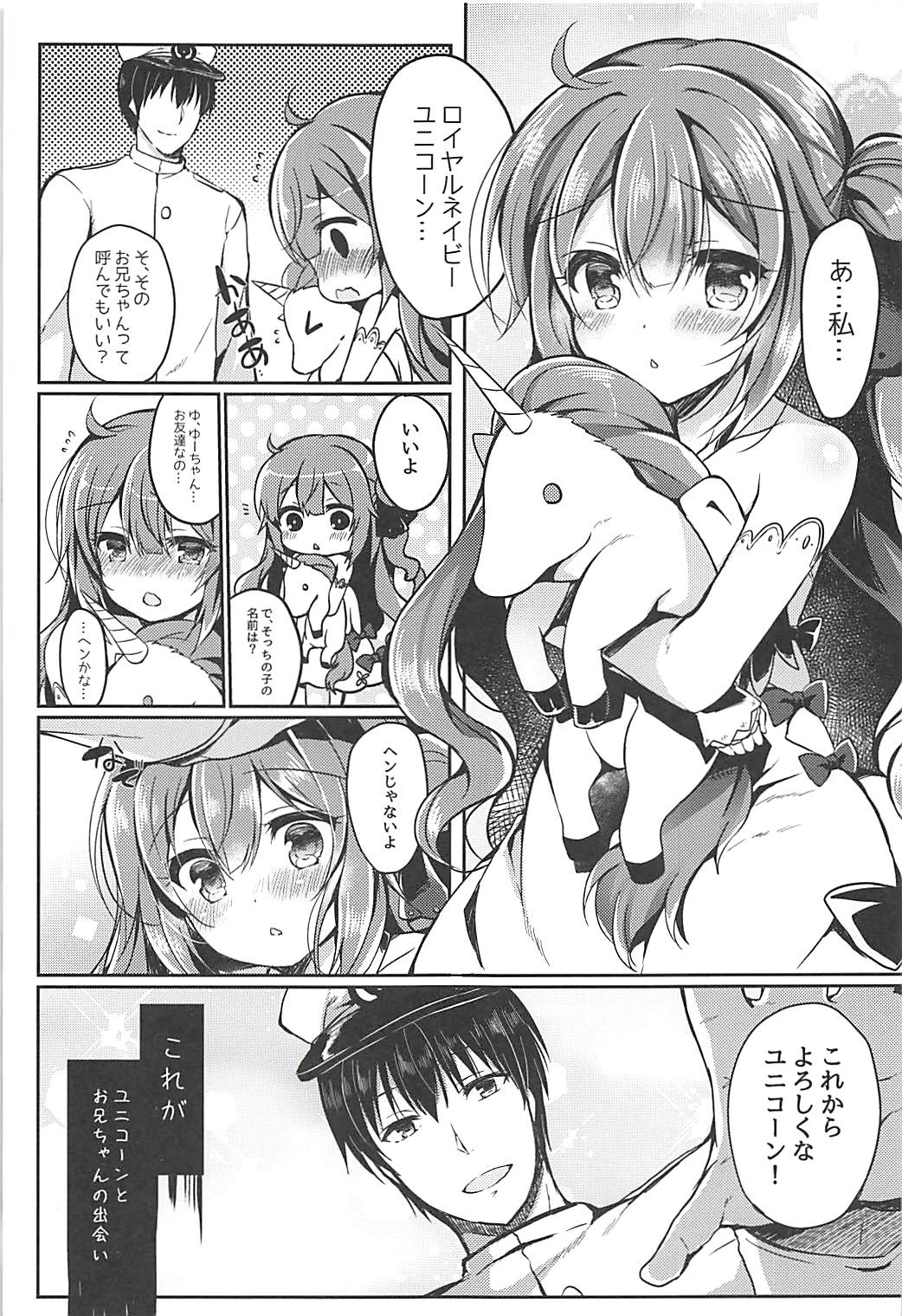 Yumemiru Kouma wa Nani o Miru? page 2 full