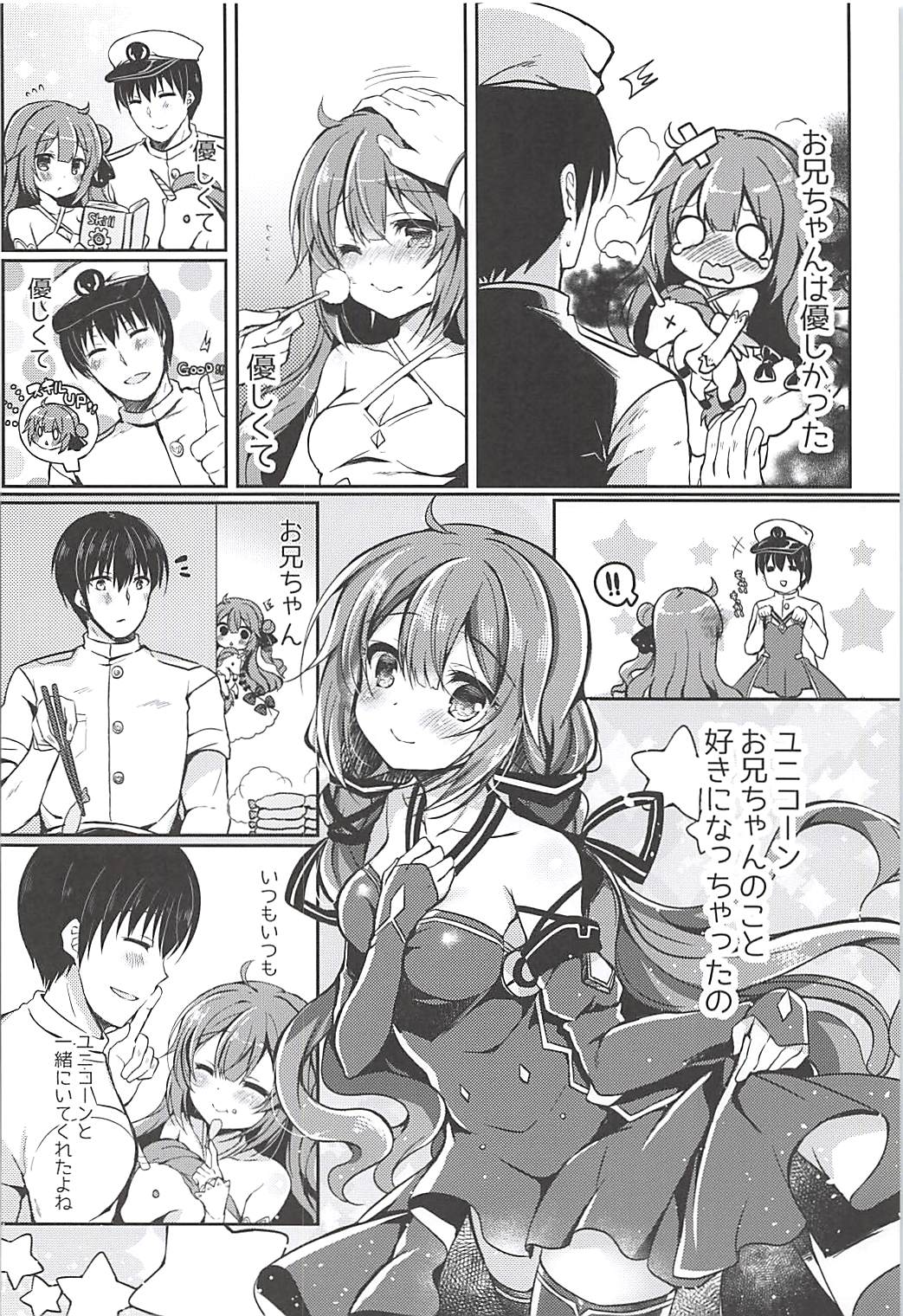 Yumemiru Kouma wa Nani o Miru? page 3 full