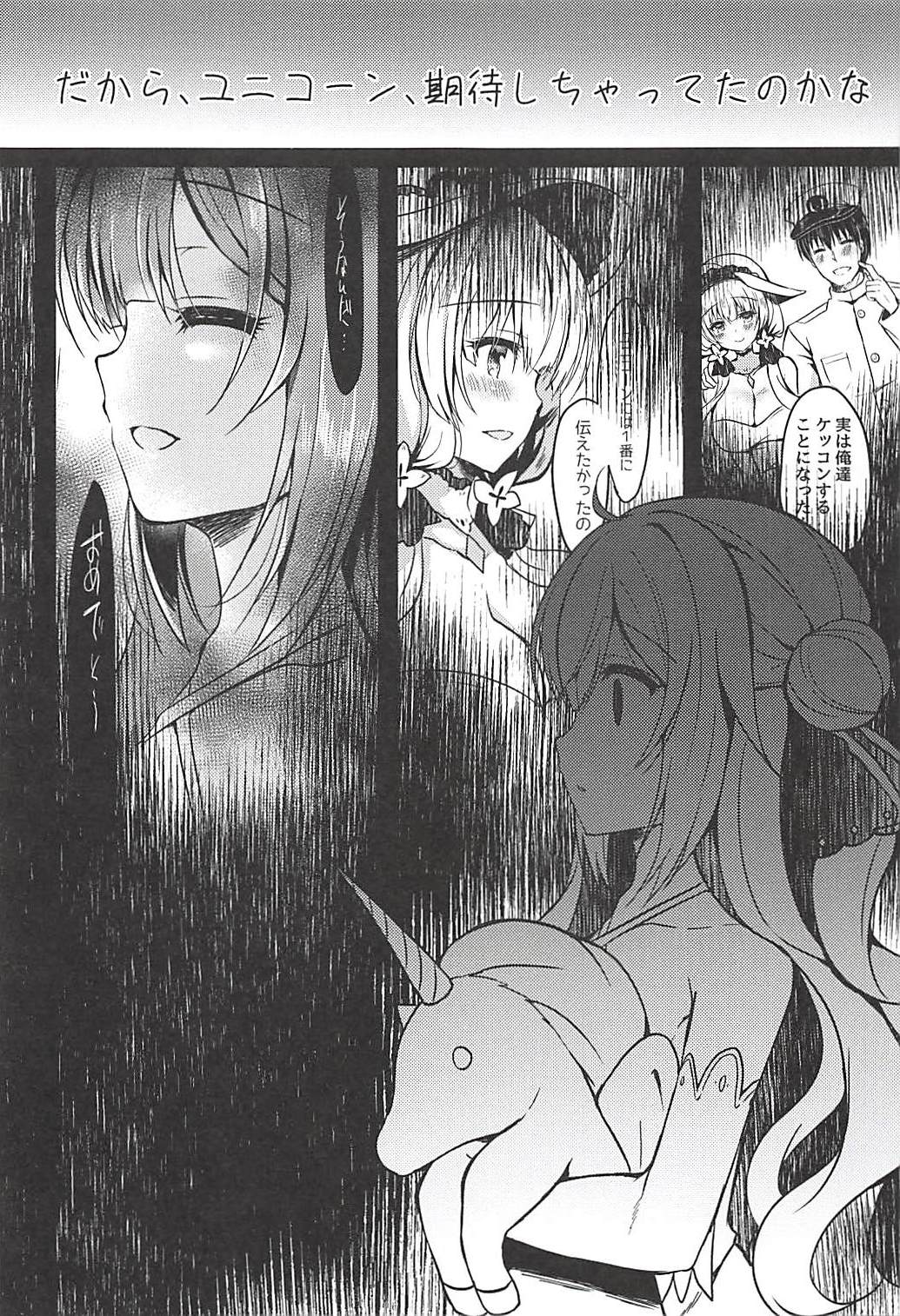 Yumemiru Kouma wa Nani o Miru? page 4 full