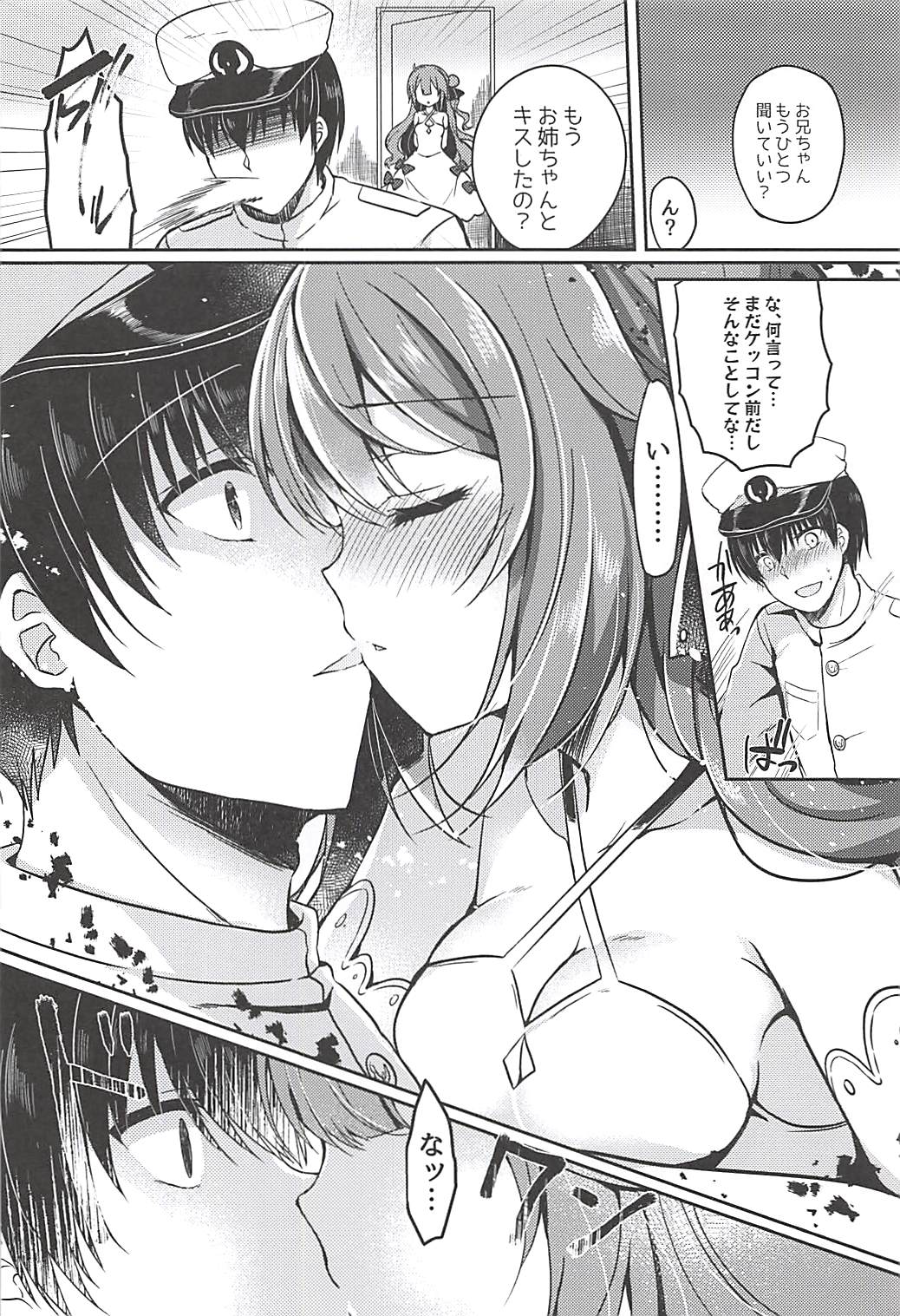 Yumemiru Kouma wa Nani o Miru? page 9 full