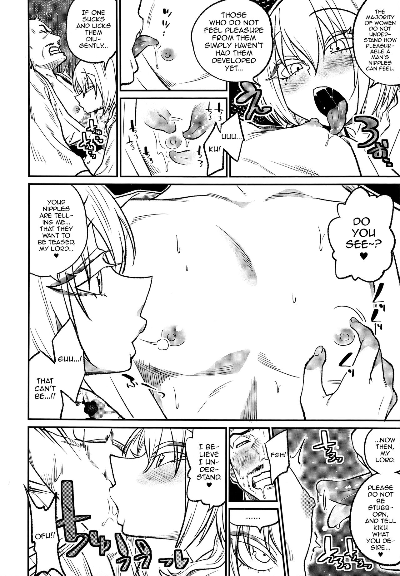 Tono-sama, Goransin-desu!! page 10 full