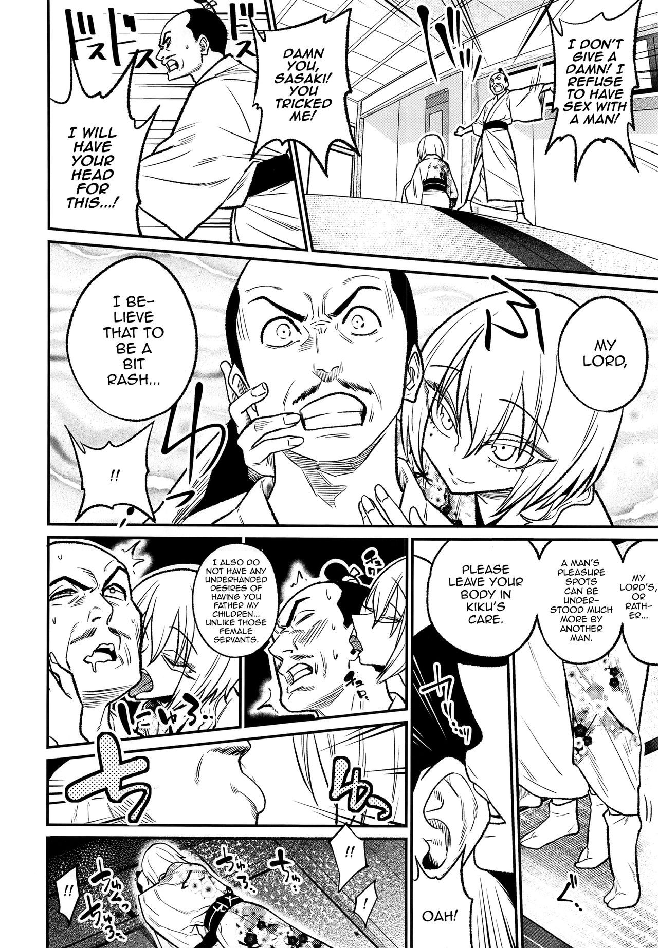 Tono-sama, Goransin-desu!! page 8 full